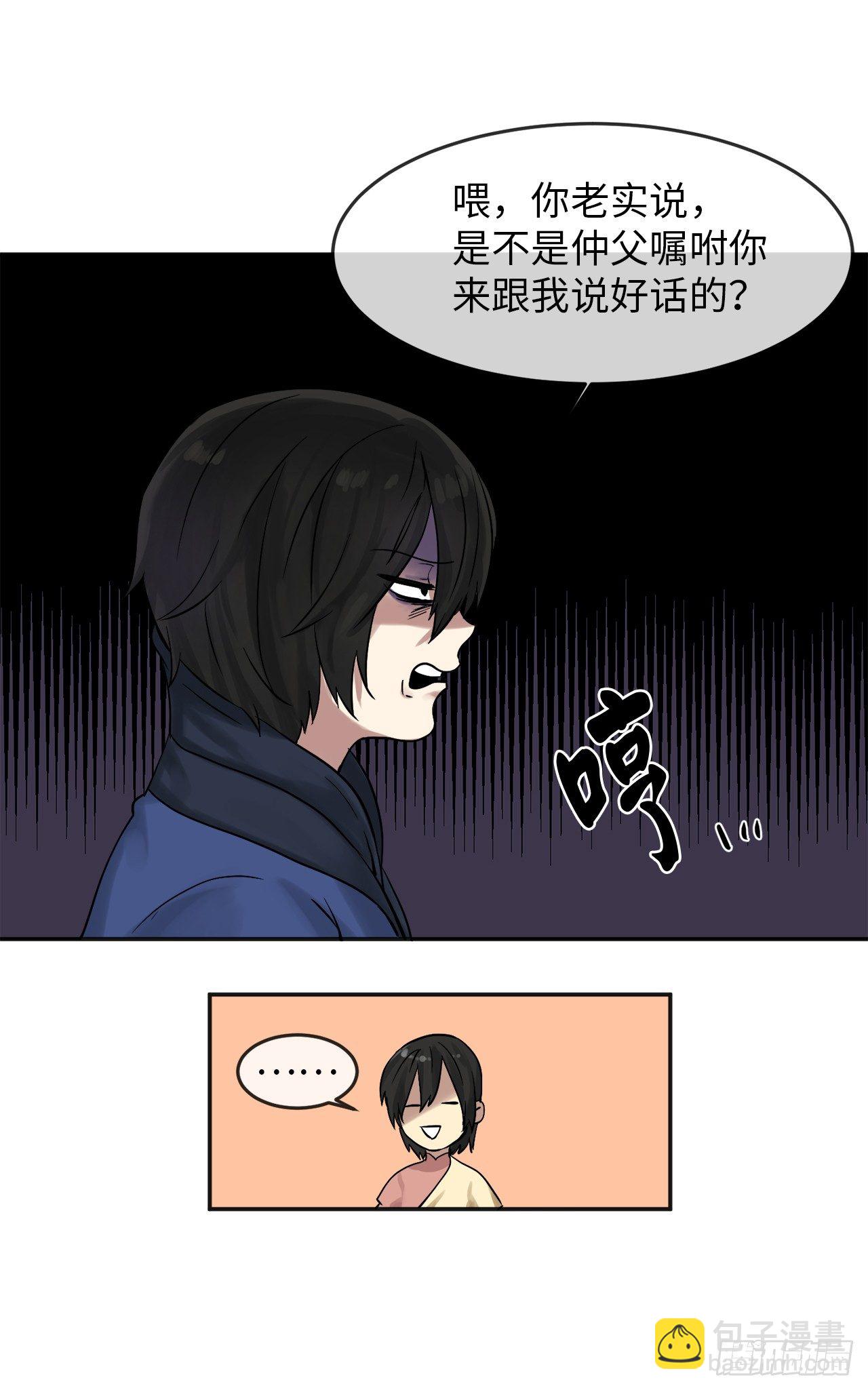 12.后起悲落(1/2)-第13话