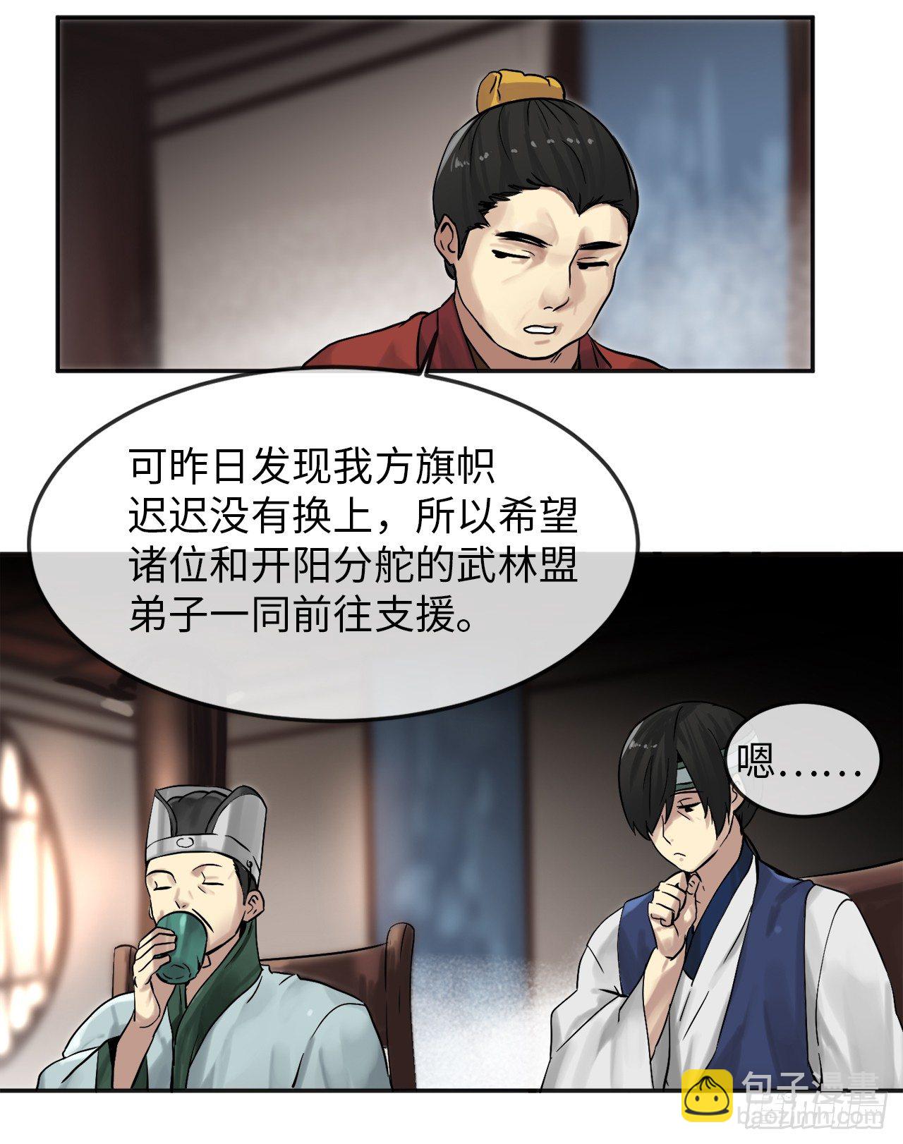 12.后起悲落(1/2)-第13话