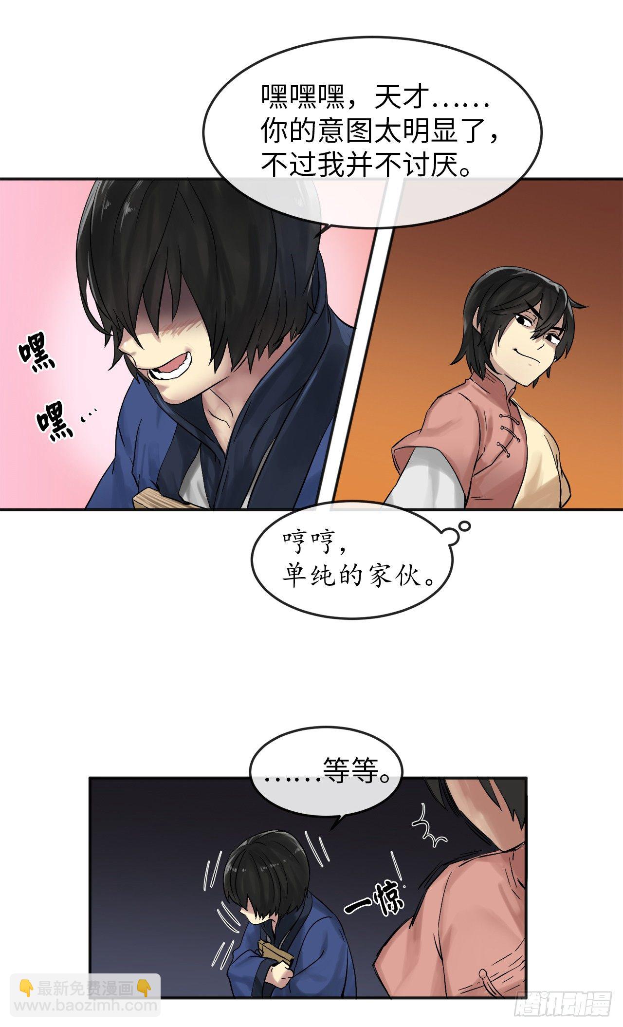 12.后起悲落(1/2)-第13话