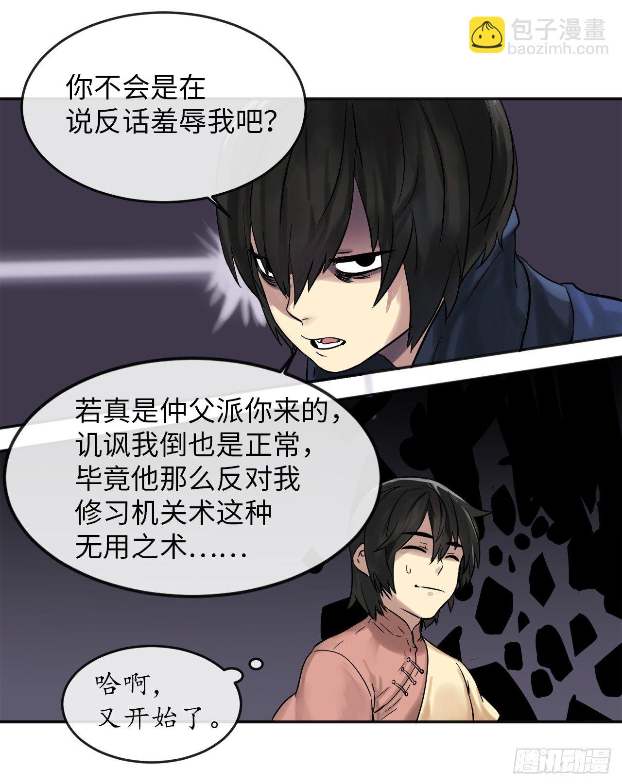 12.后起悲落(1/2)-第13话