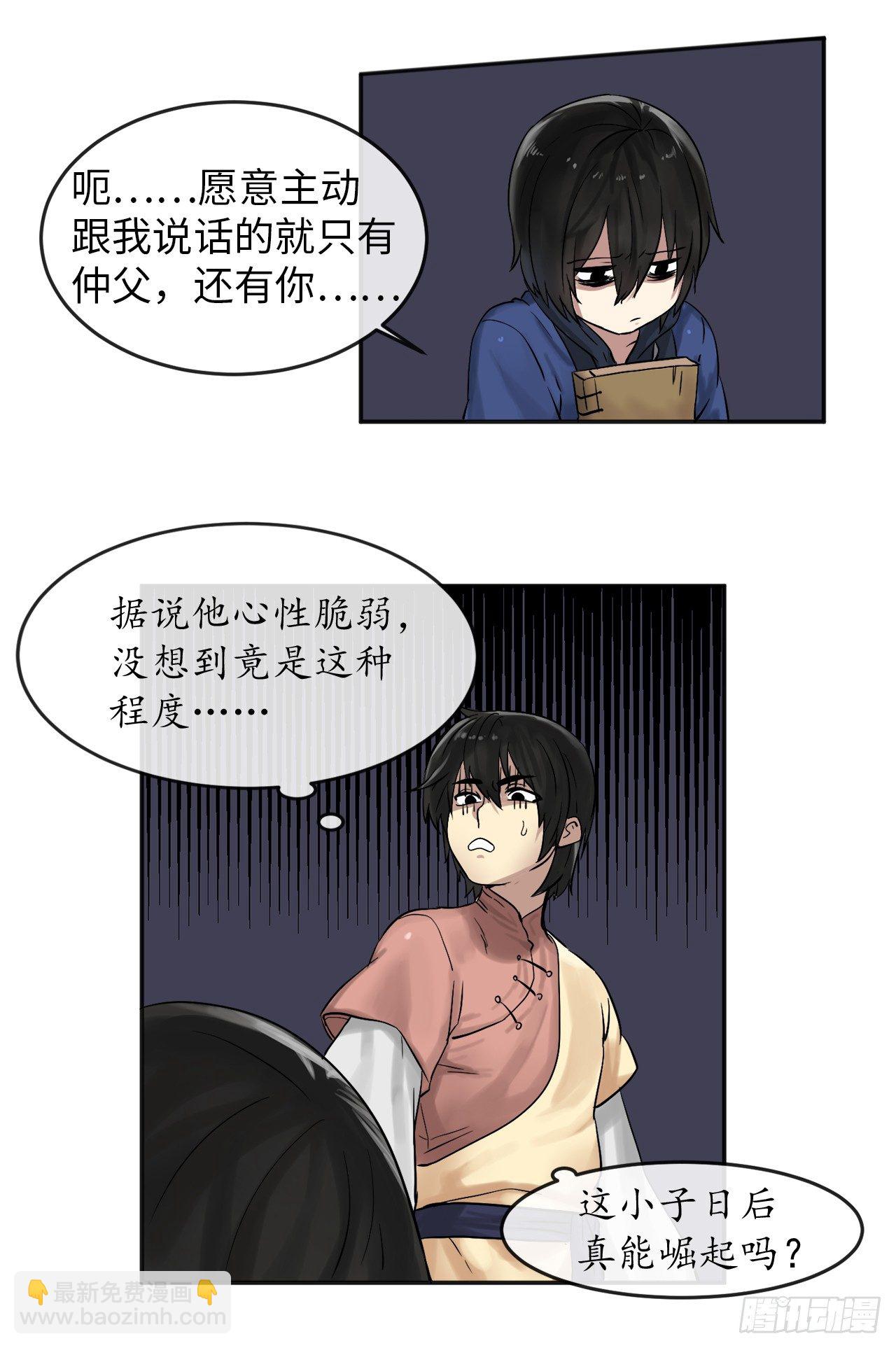 12.后起悲落(1/2)-第13话