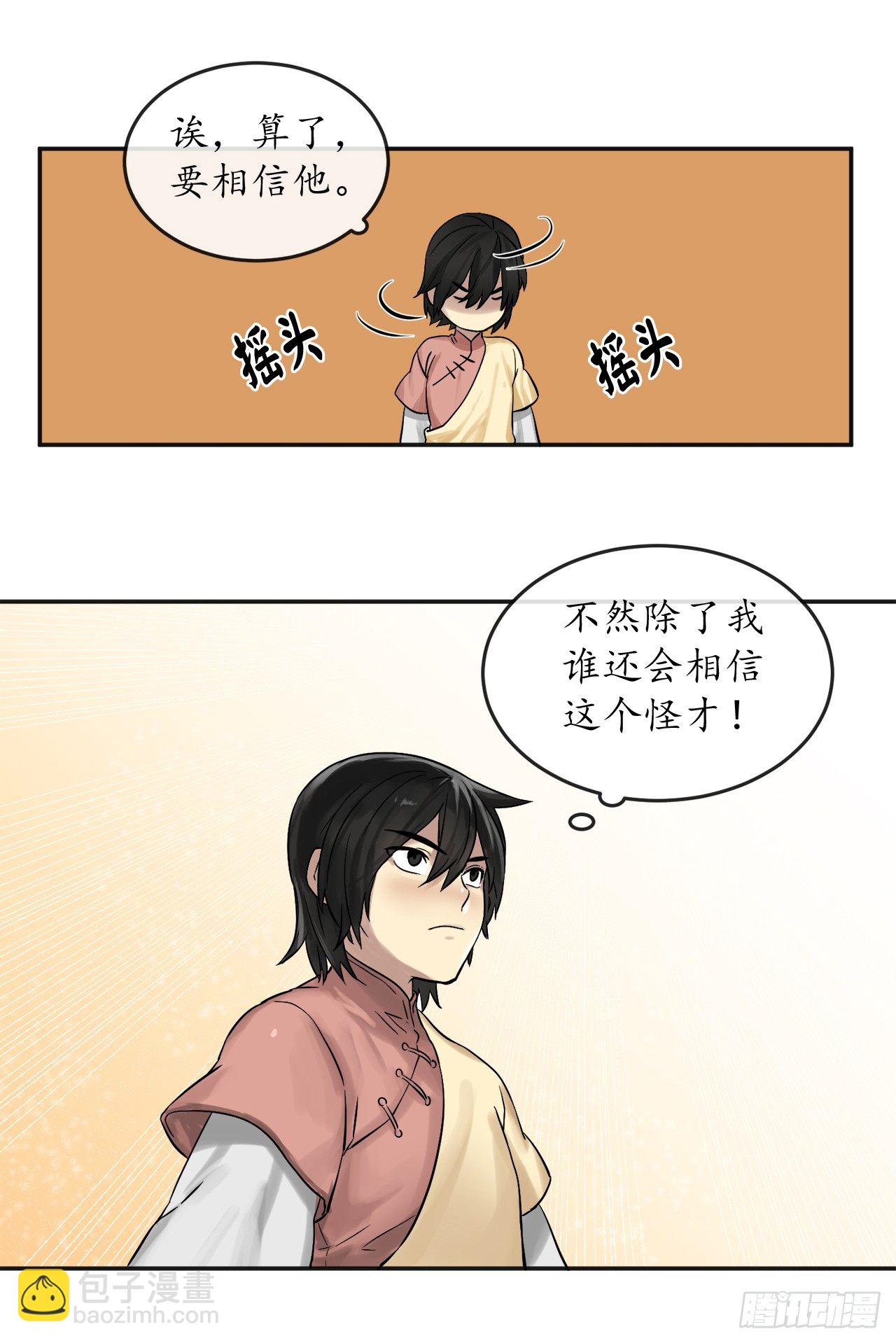 12.后起悲落(1/2)-第13话