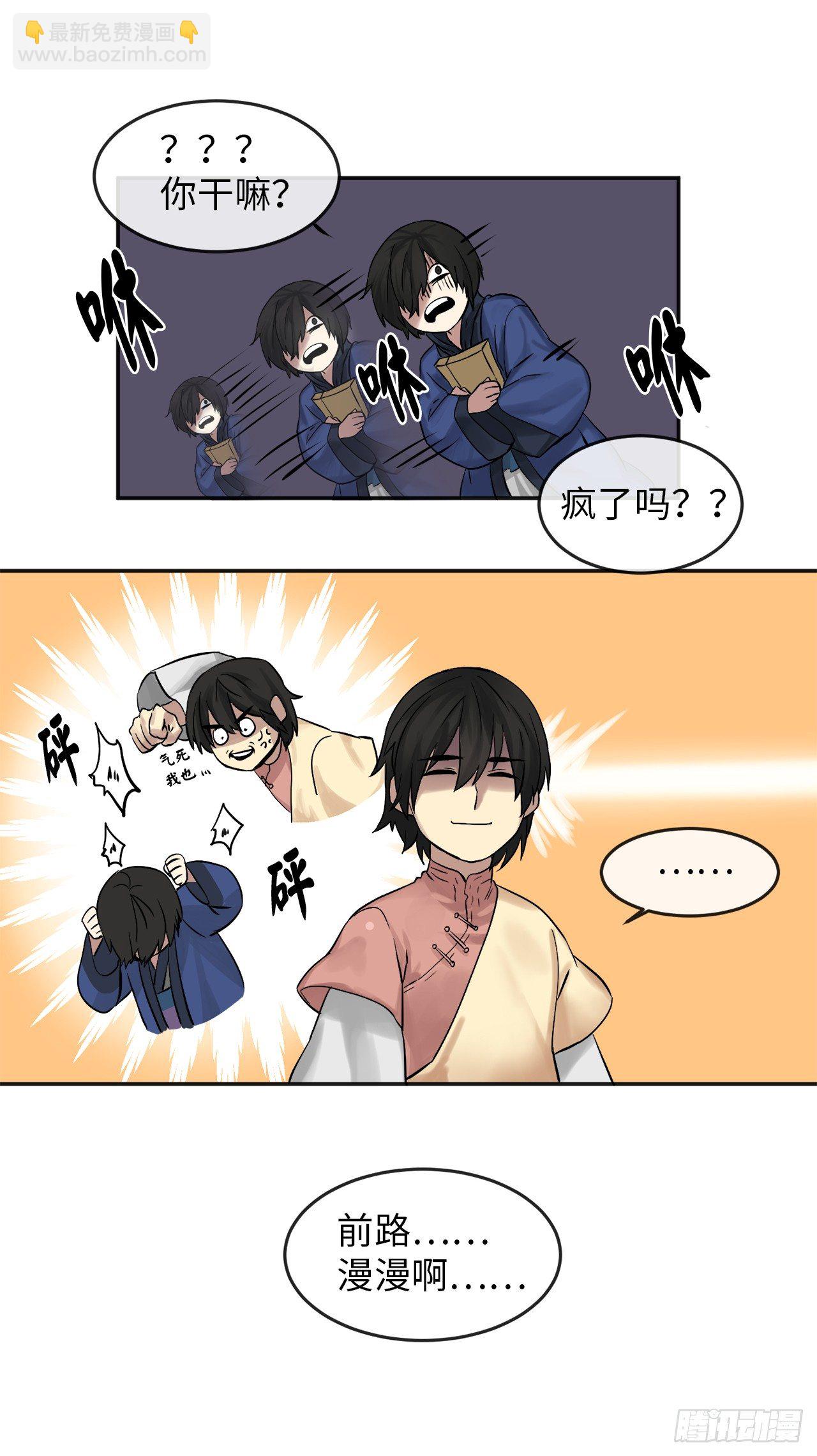 12.后起悲落(1/2)-第13话