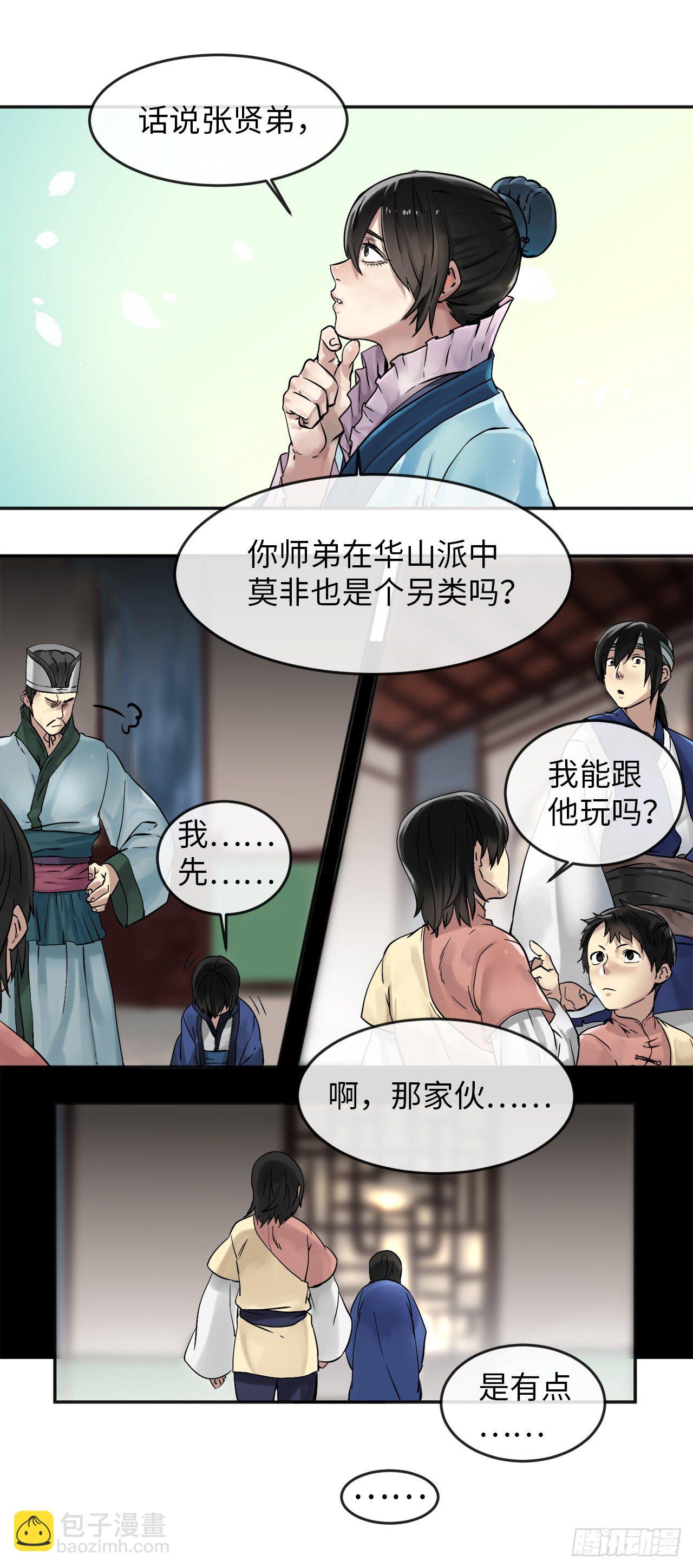 12.后起悲落(1/2)-第13话