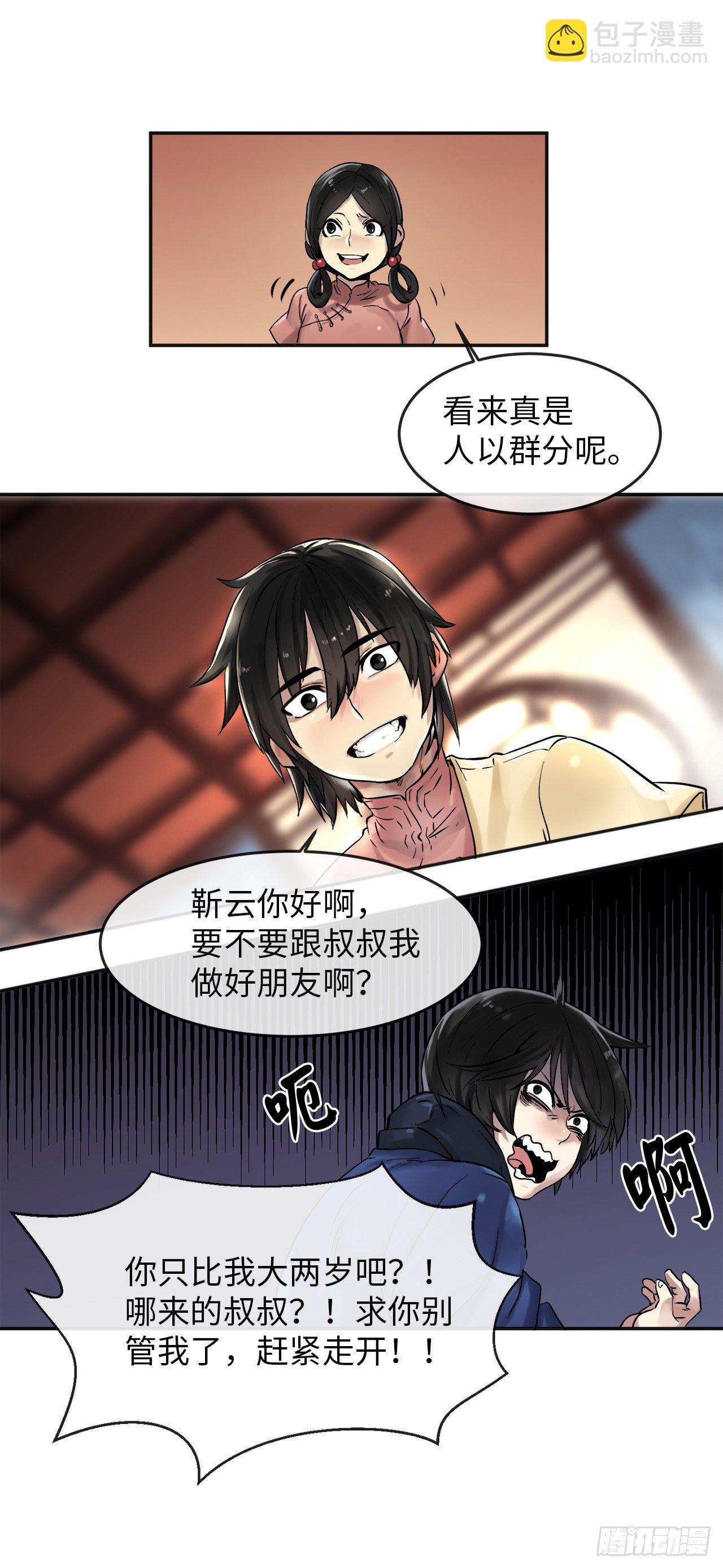 12.后起悲落(1/2)-第13话