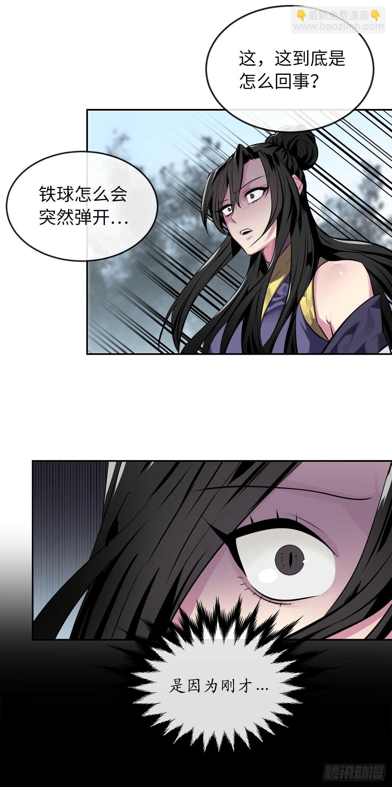 118.武器天才(1/2)-第121话