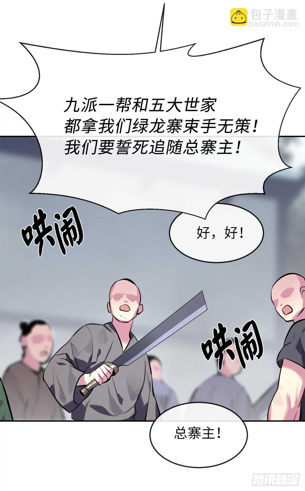 118.武器天才(1/2)-第121话