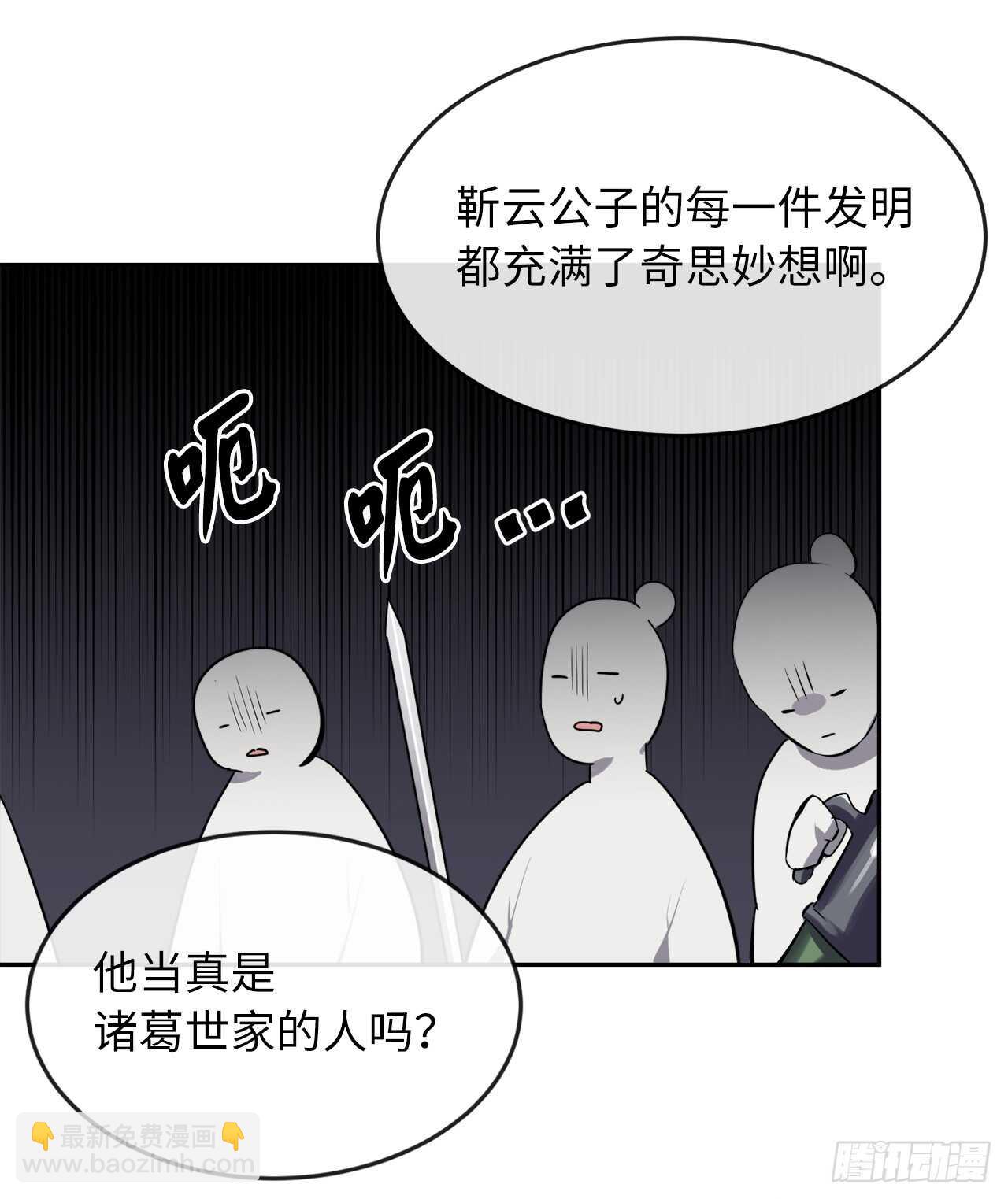 118.武器天才(1/2)-第121话