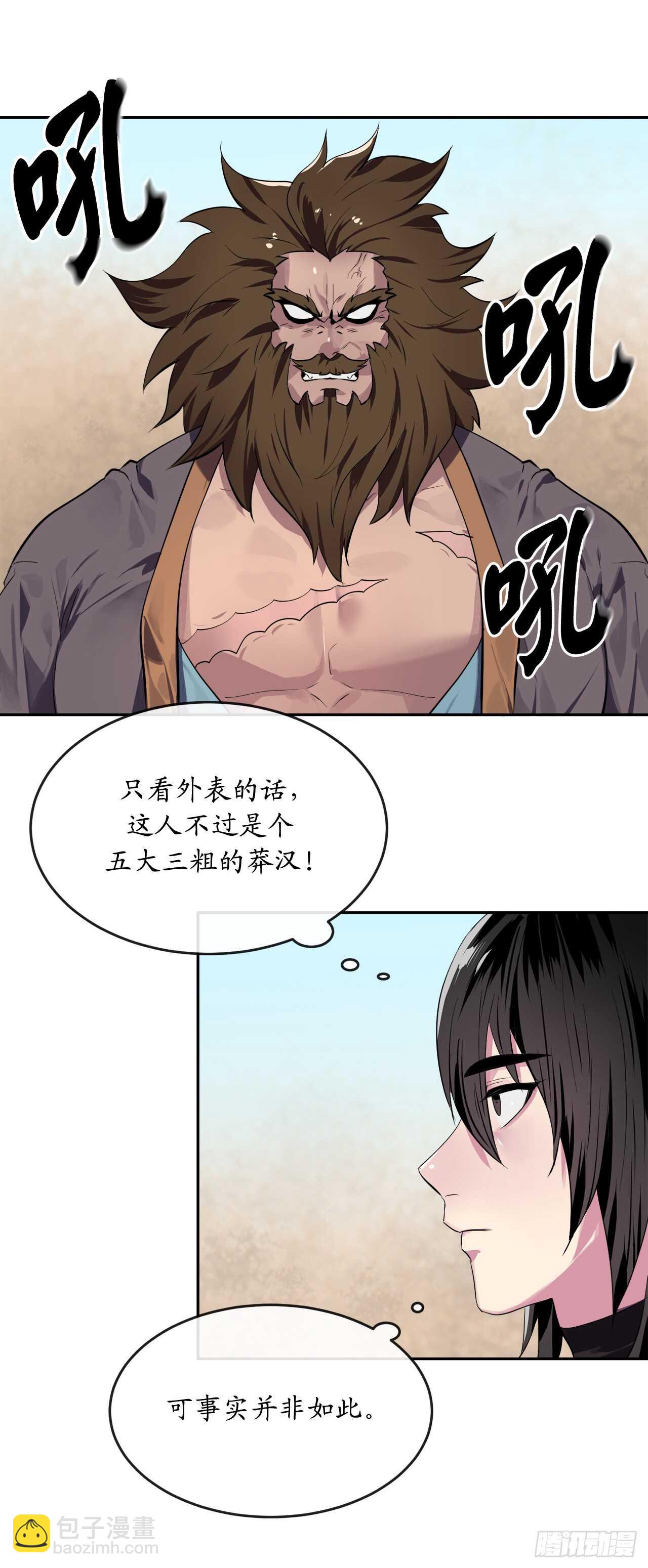 120.大战锰钢(1/2)-第123话