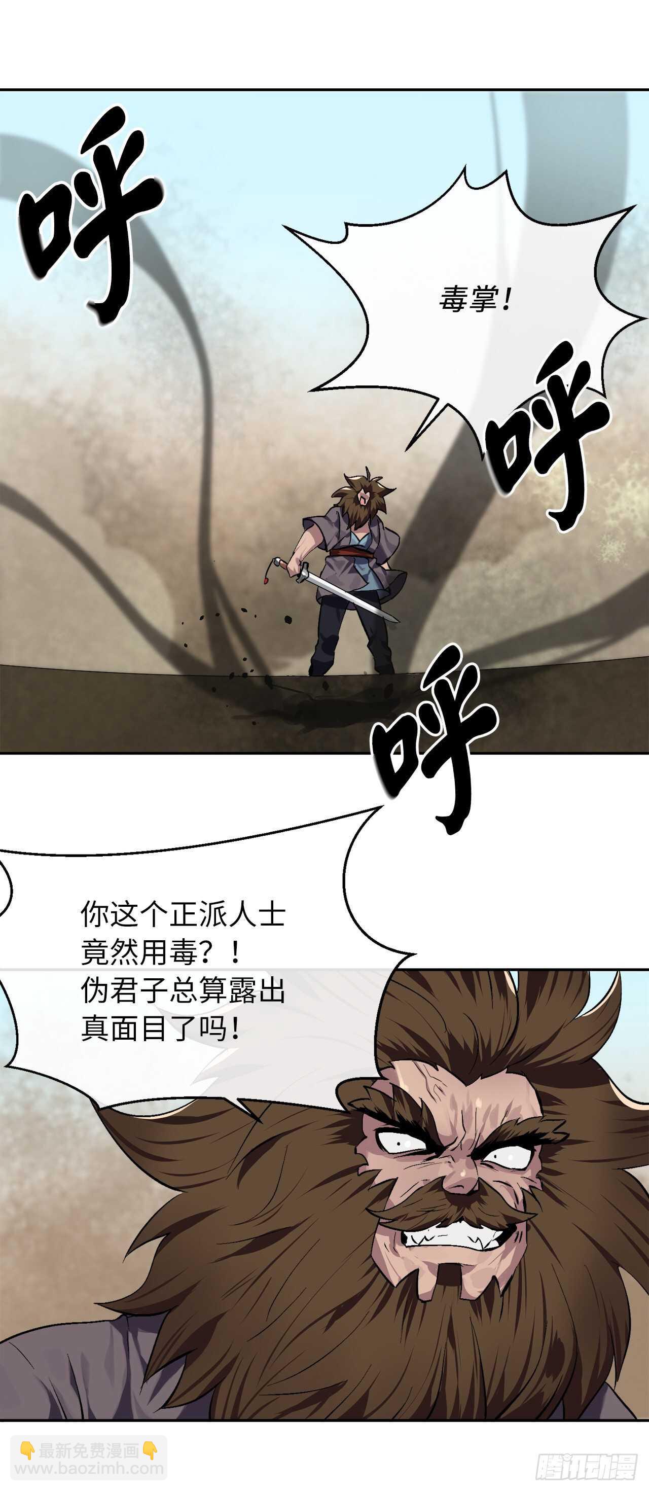 120.大战锰钢(1/2)-第123话