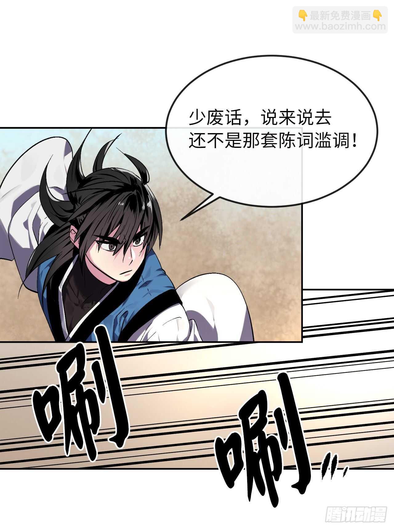 120.大战锰钢(1/2)-第123话