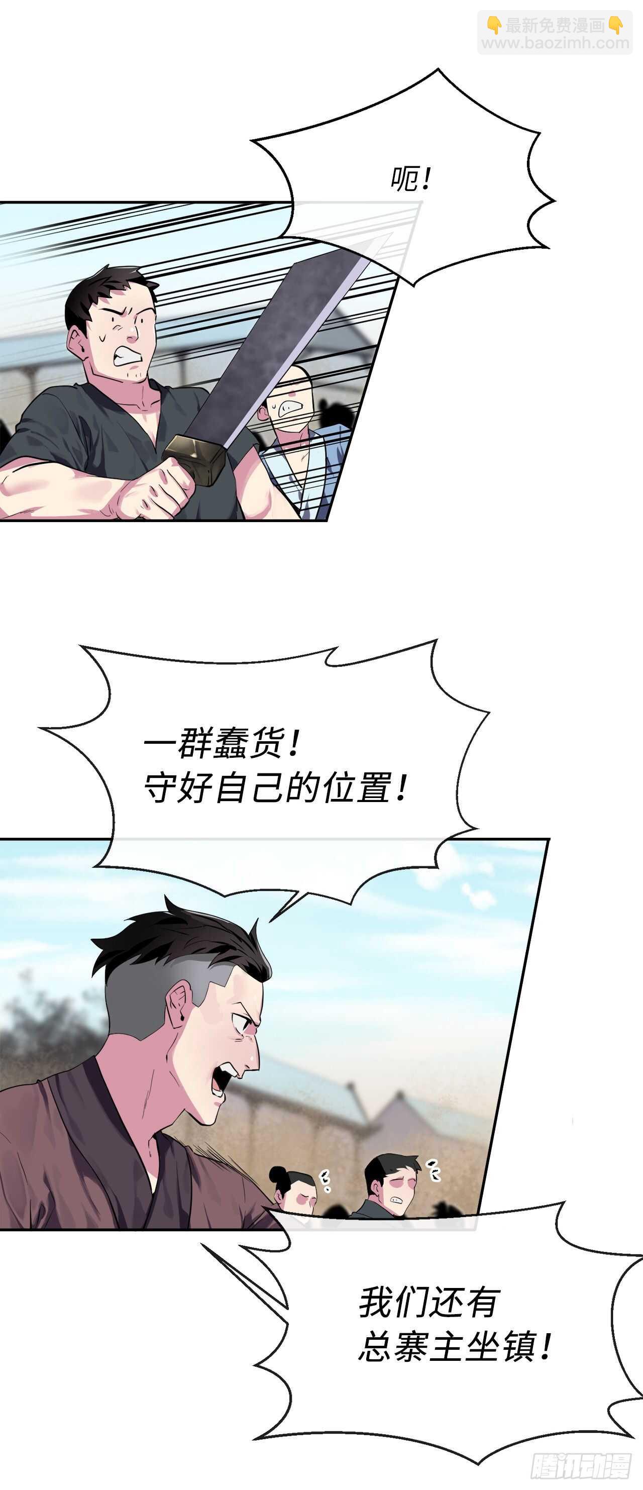 120.大战锰钢(1/2)-第123话