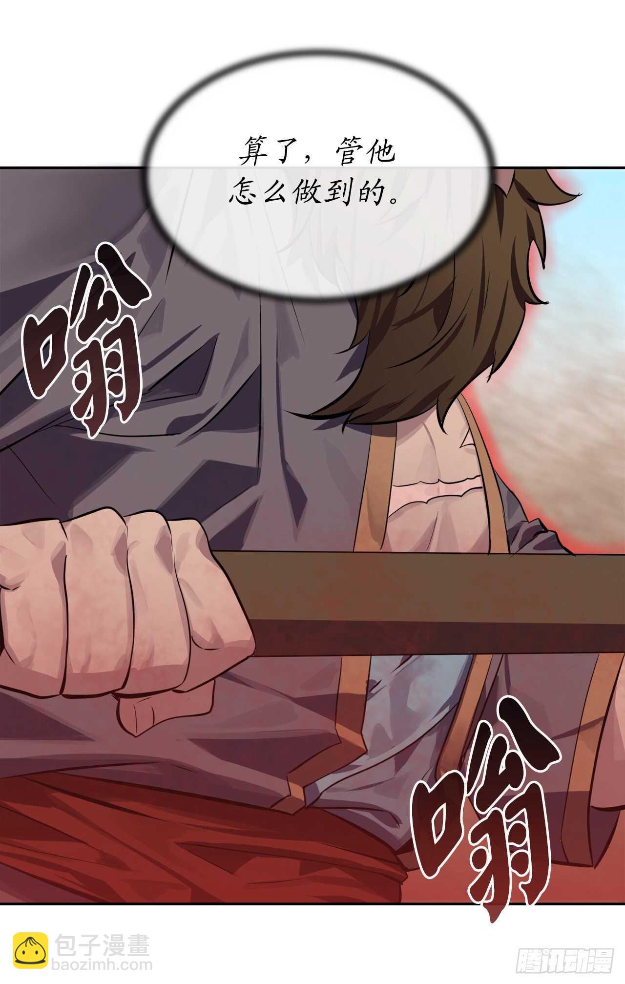 122.逃兵真相(1/2)-第125话