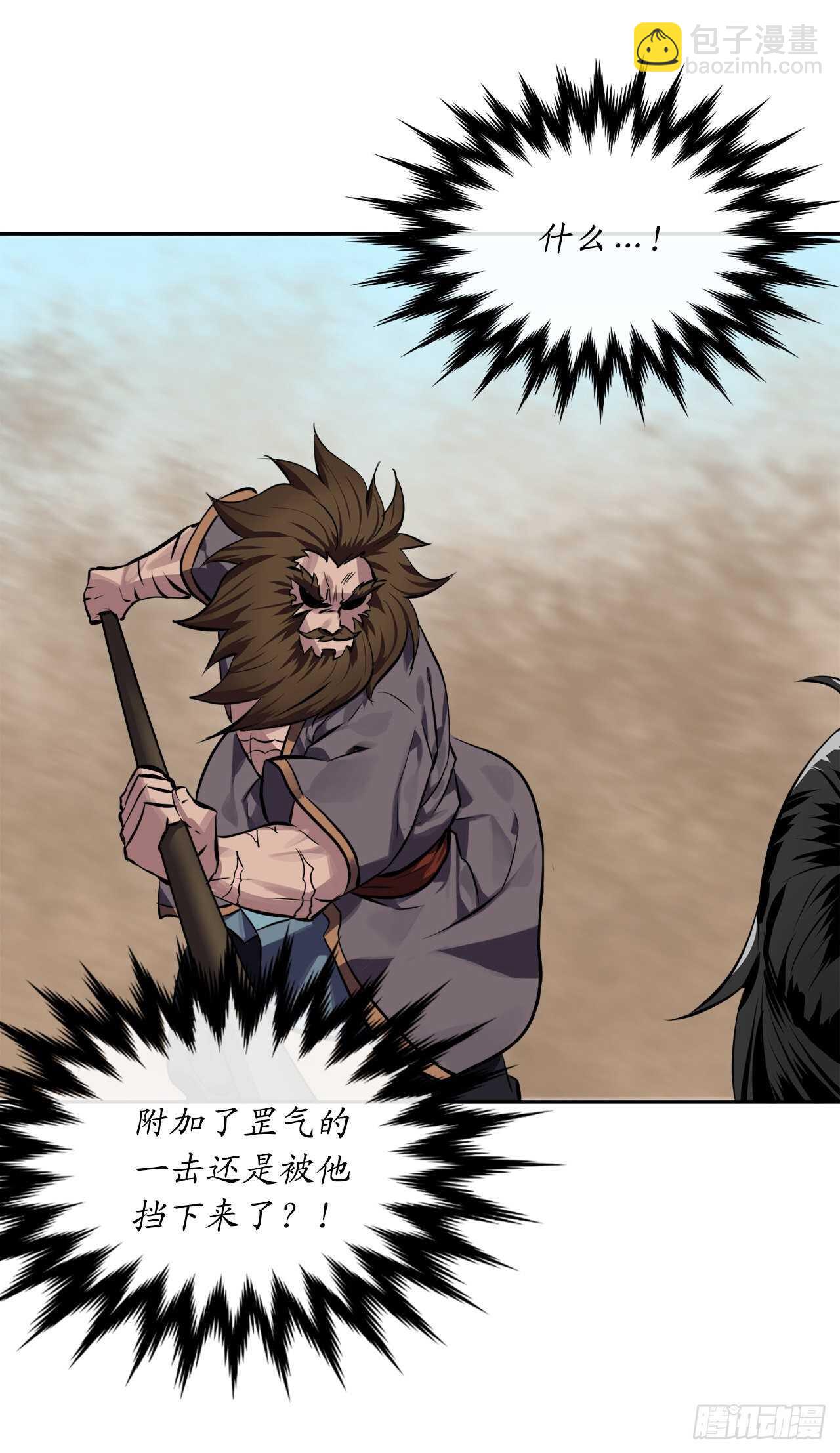 122.逃兵真相(1/2)-第125话