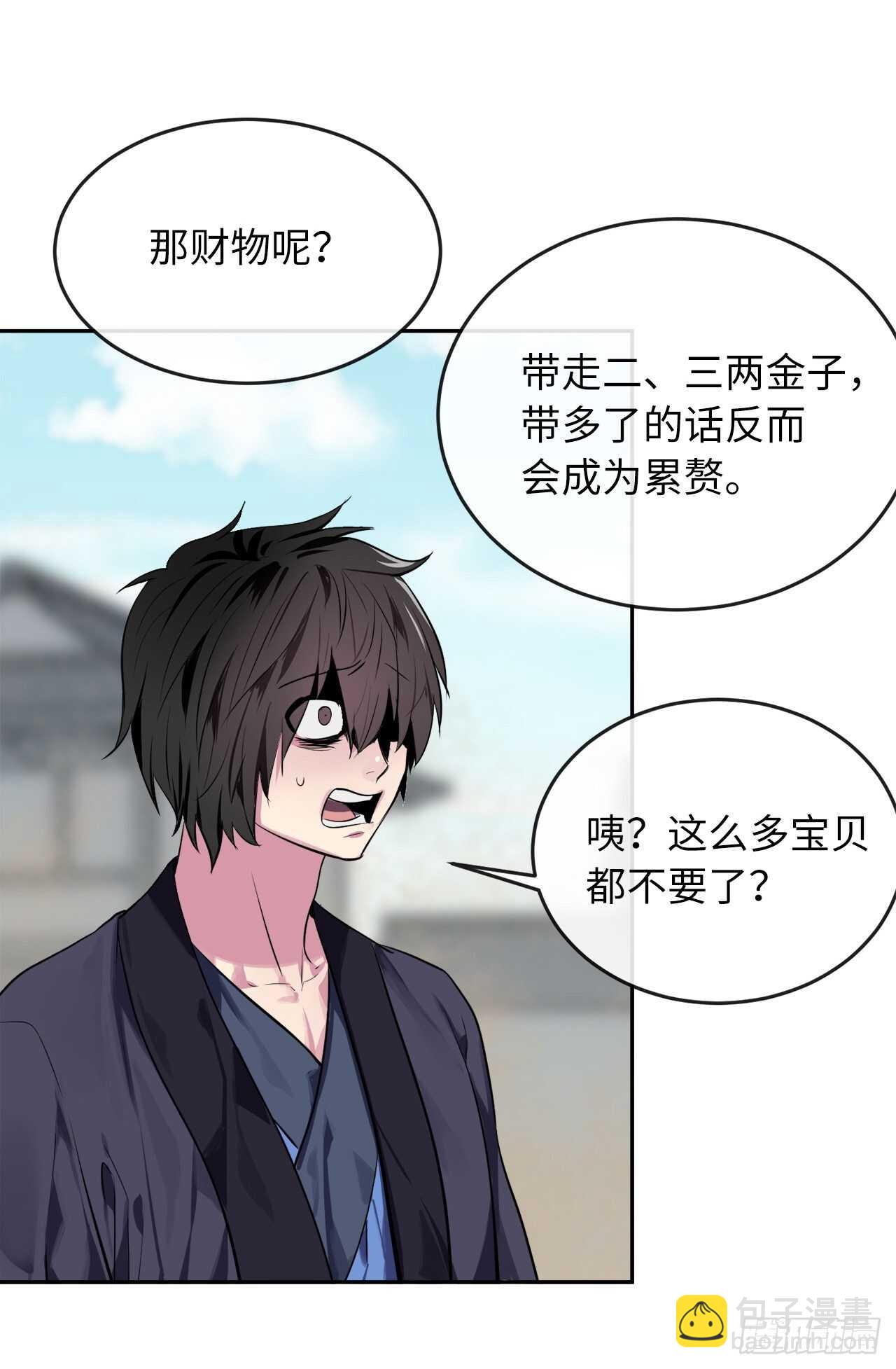 123.全身而退(1/2)-第127话