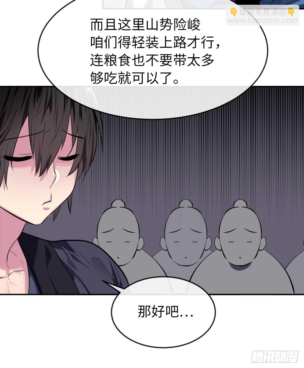 123.全身而退(1/2)-第127话