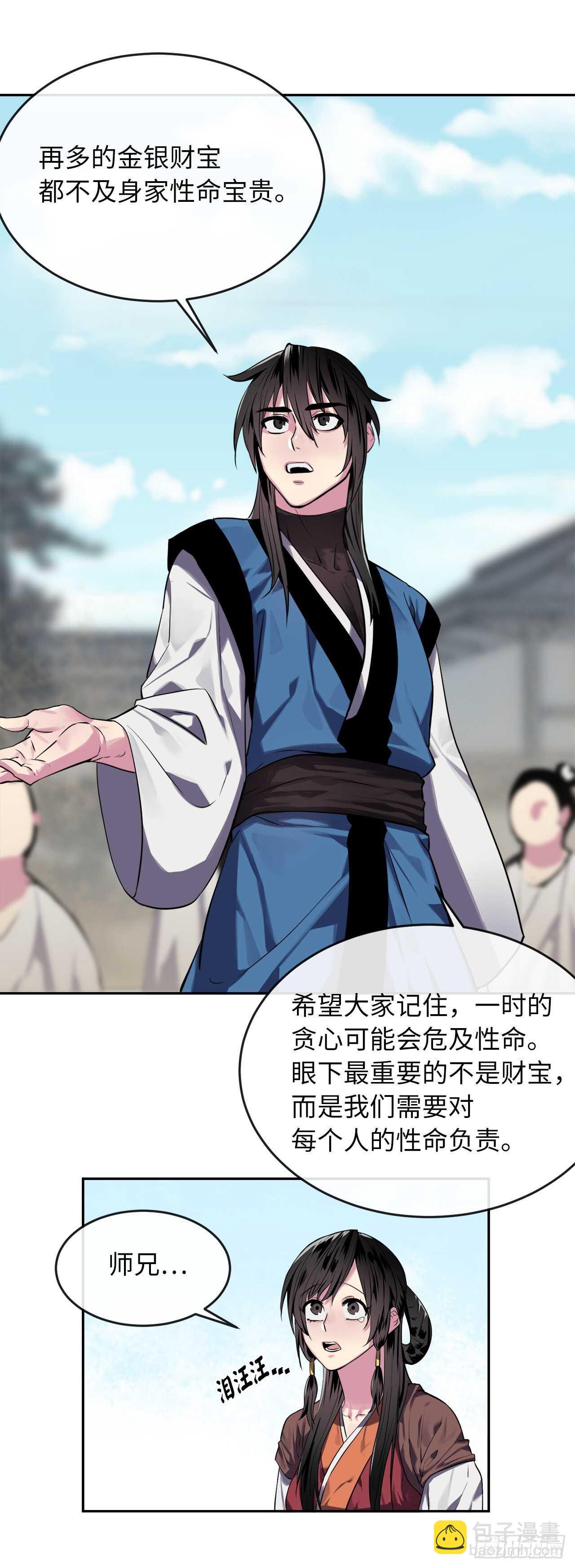 123.全身而退(1/2)-第127话