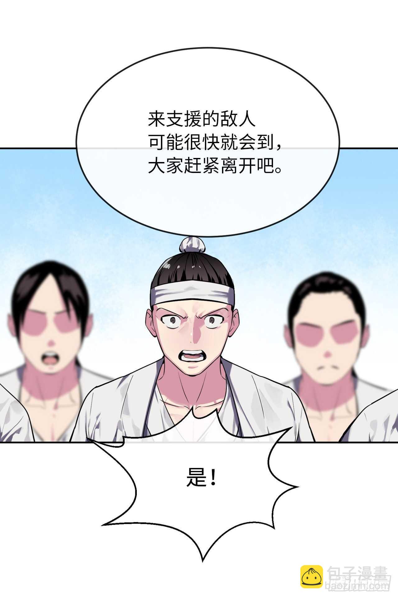 123.全身而退(1/2)-第127话