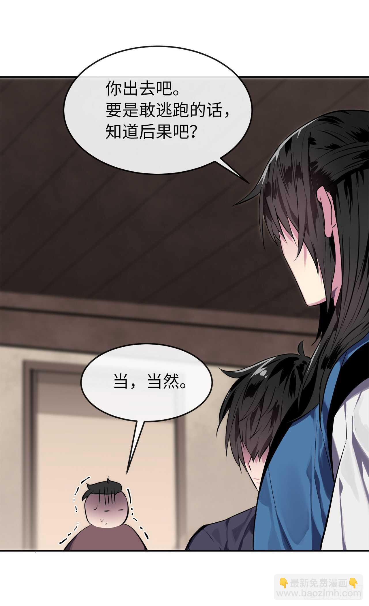 123.全身而退(1/2)-第127话