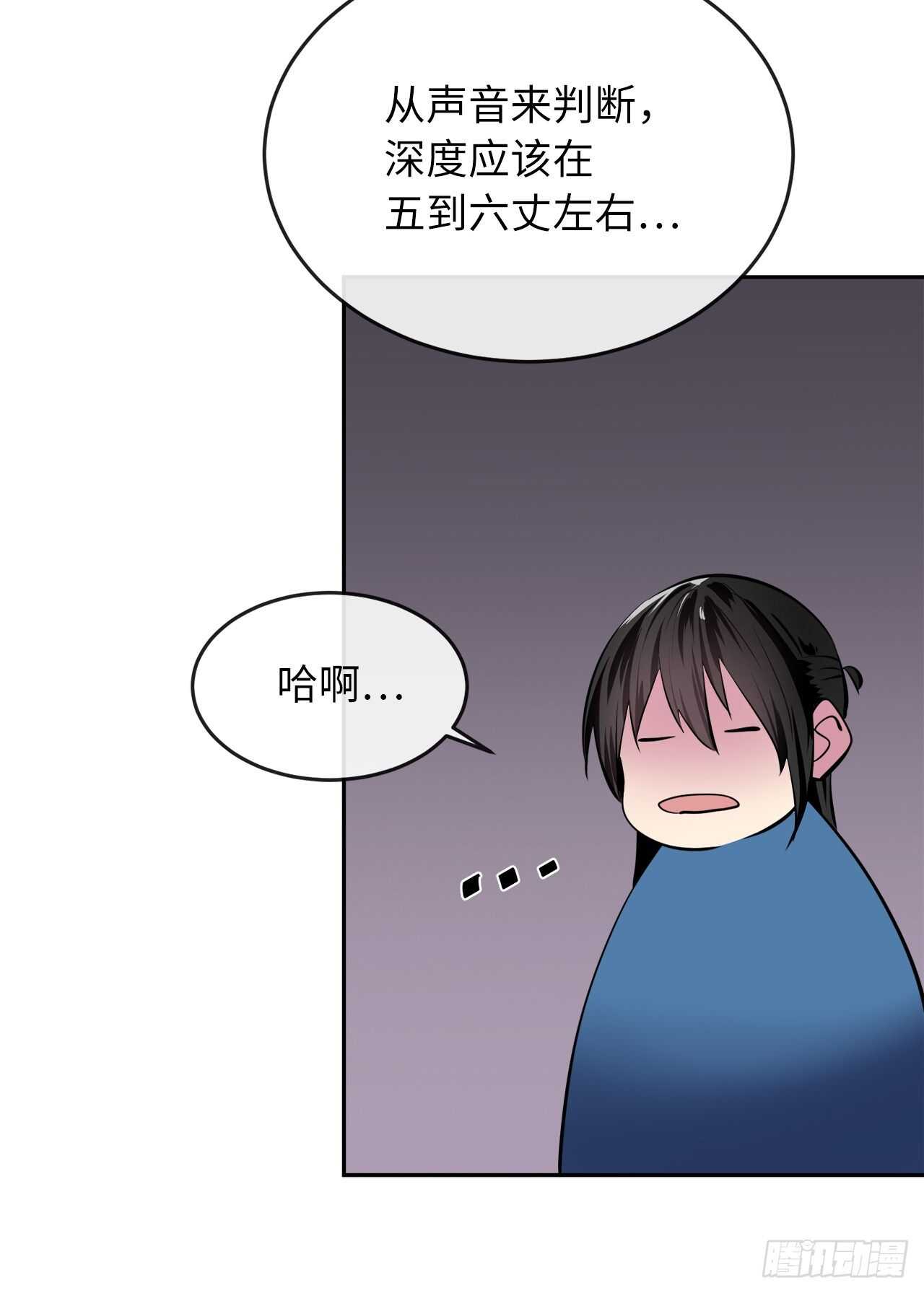 123.全身而退(1/2)-第127话