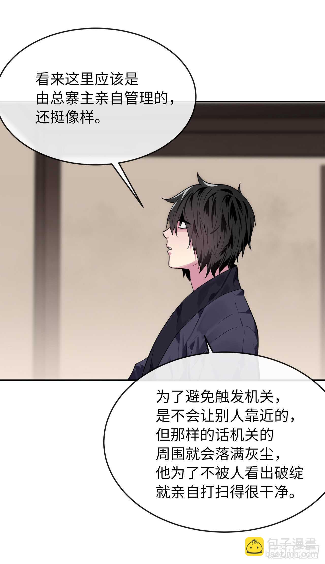 123.全身而退(1/2)-第127话