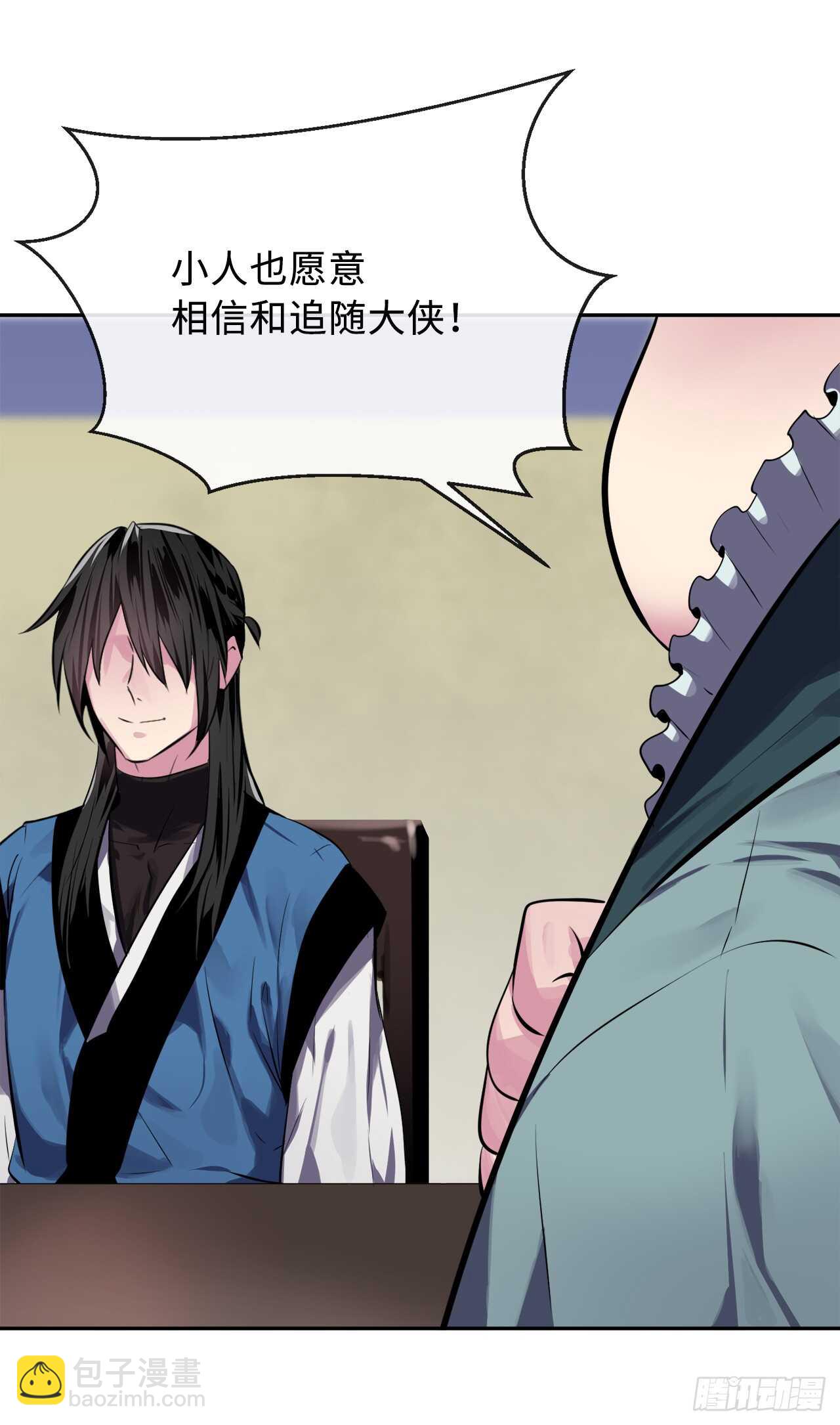 125.义气联盟(1/2)-第129话