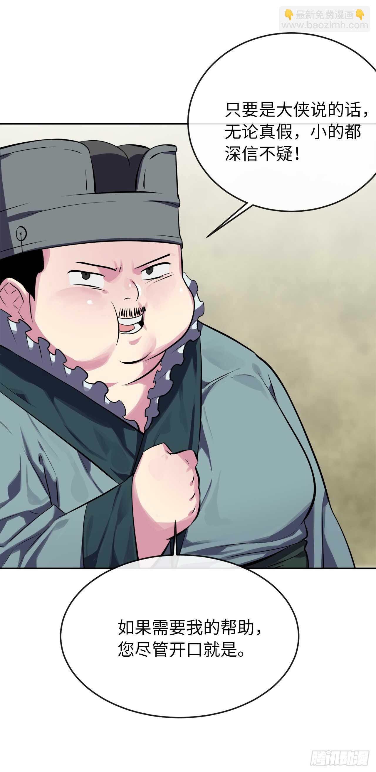 125.义气联盟(1/2)-第129话