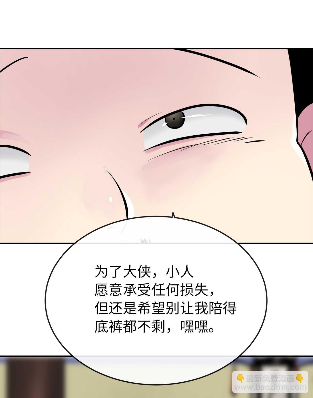 125.义气联盟(1/2)-第129话