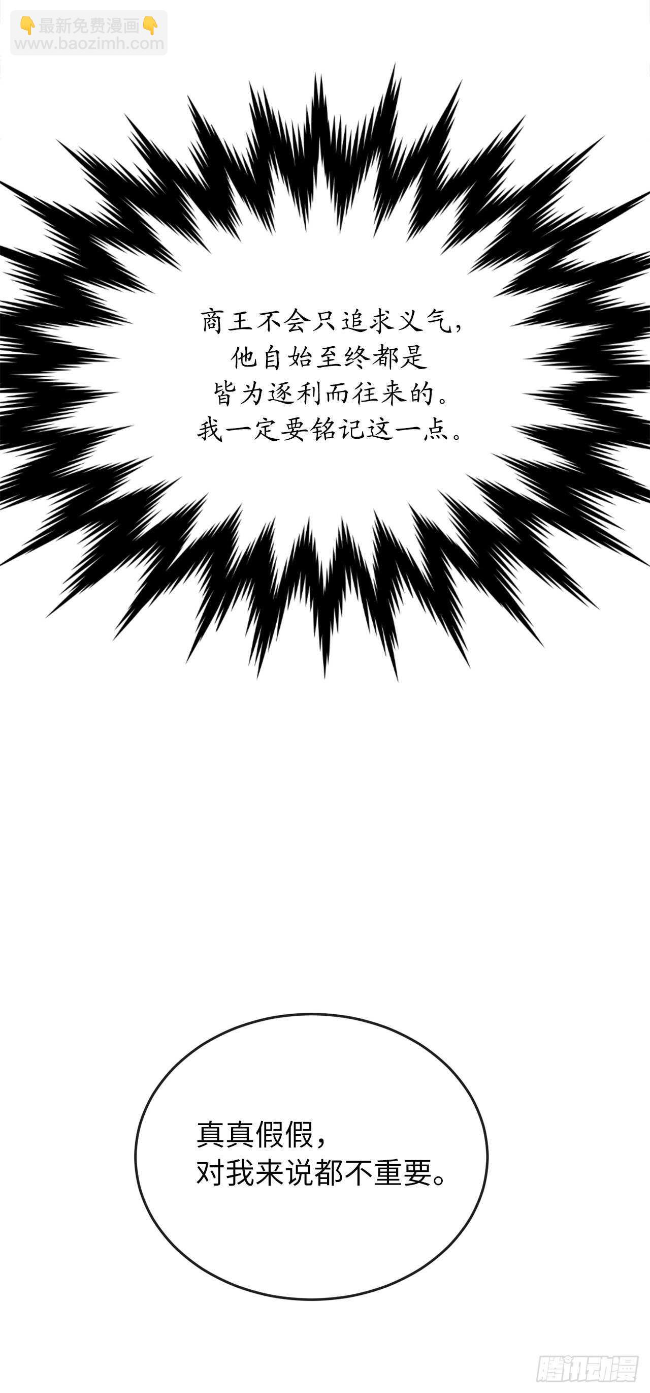 125.义气联盟(1/2)-第129话