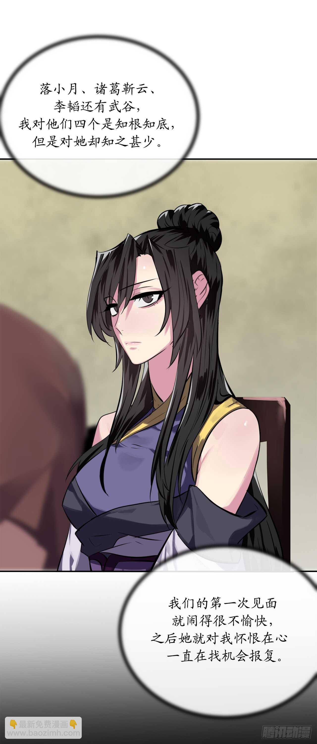 125.义气联盟(1/2)-第129话