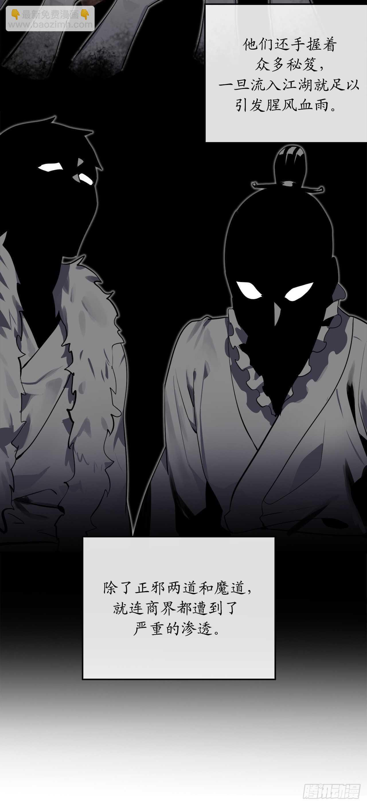 125.义气联盟(1/2)-第129话