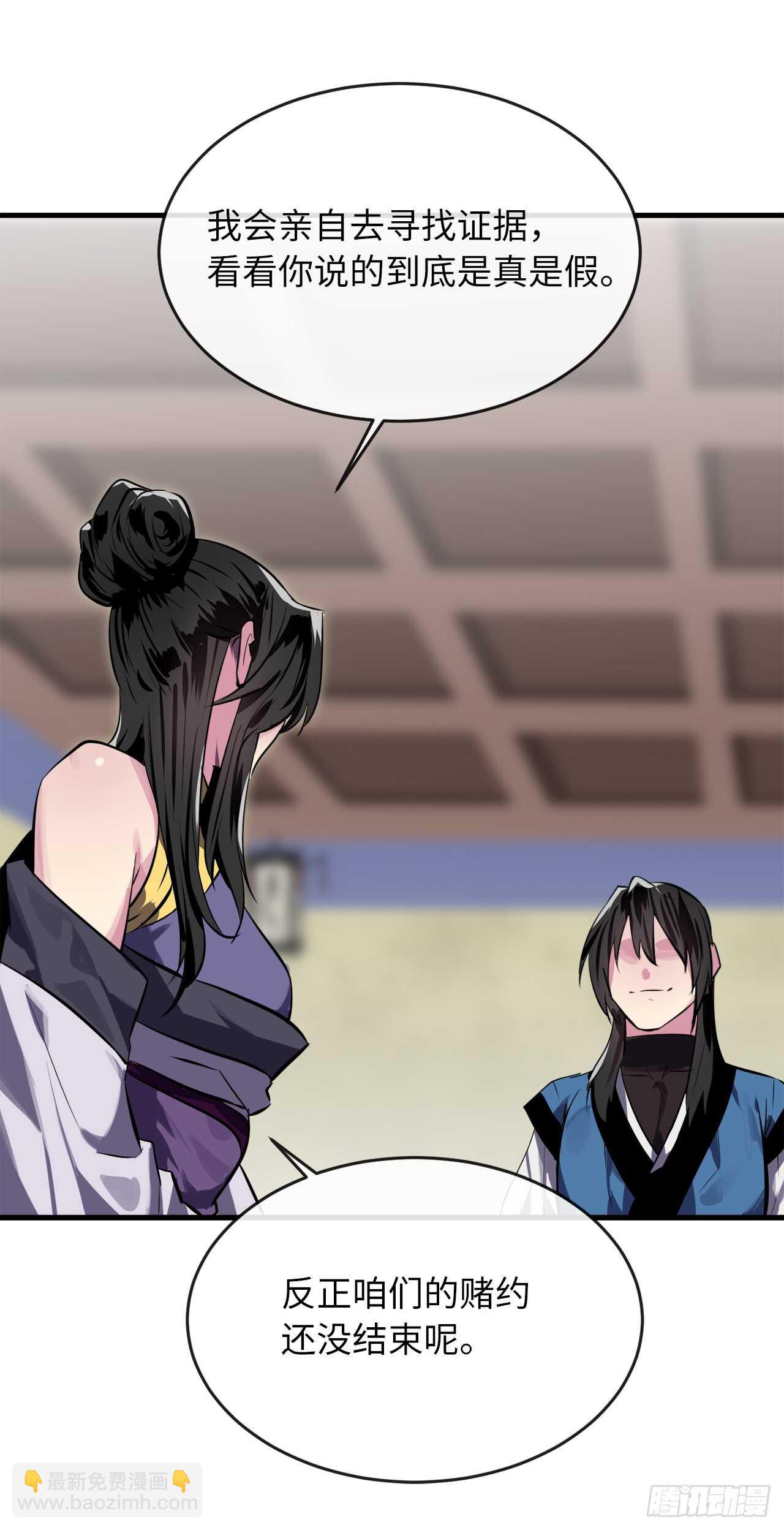 125.义气联盟(1/2)-第129话