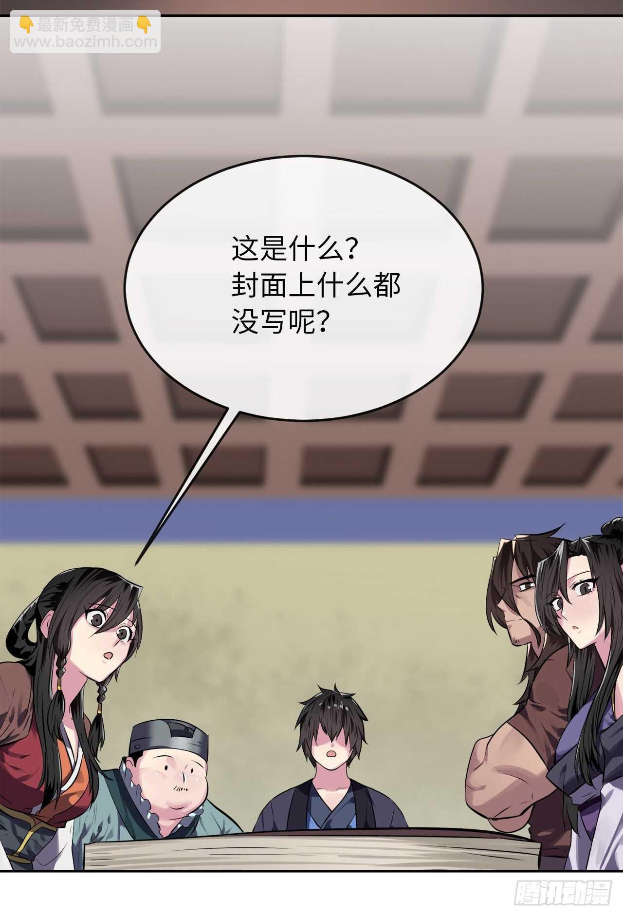 125.义气联盟(1/2)-第129话