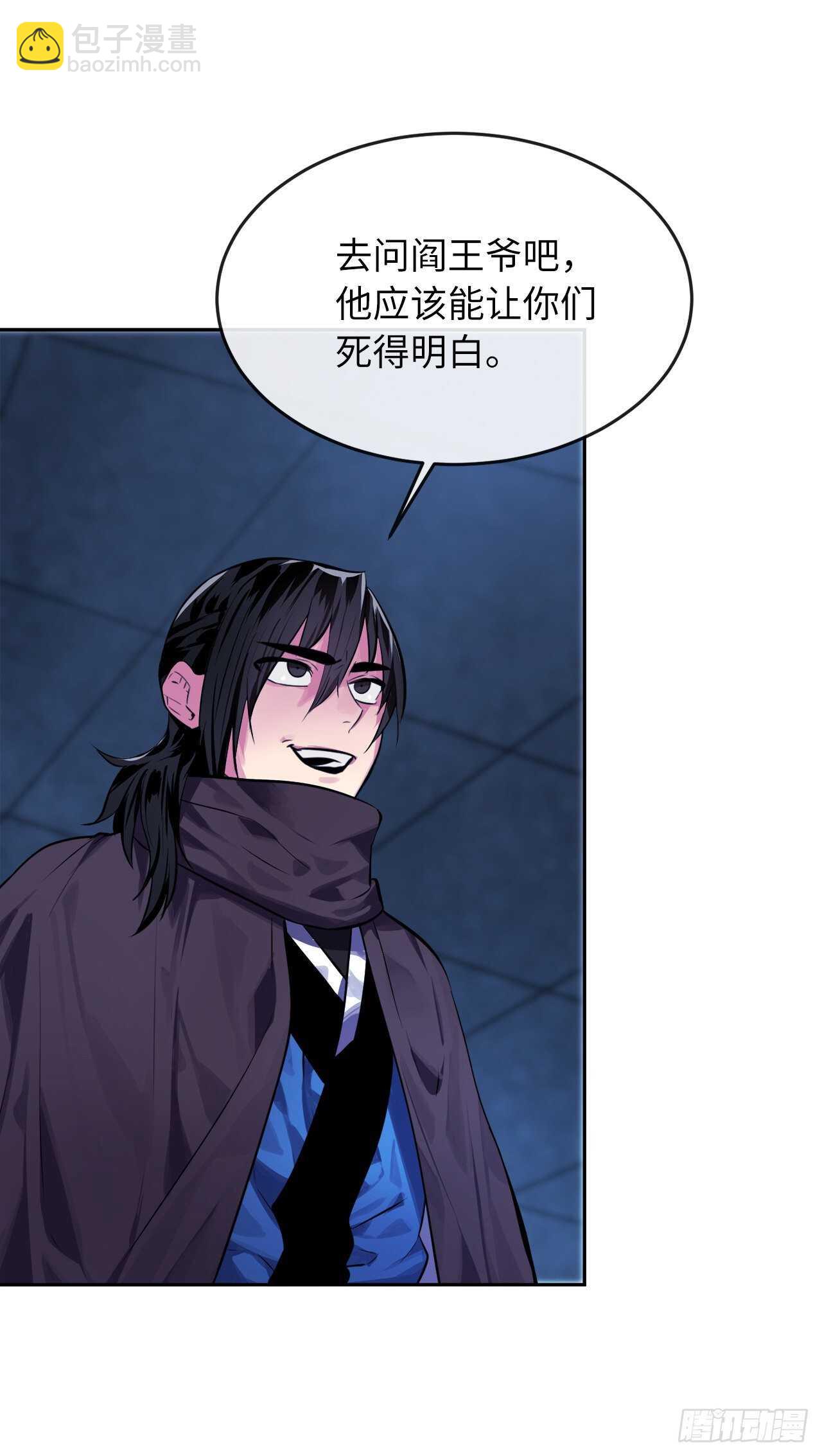 129.地府天机(1/2)-第133话