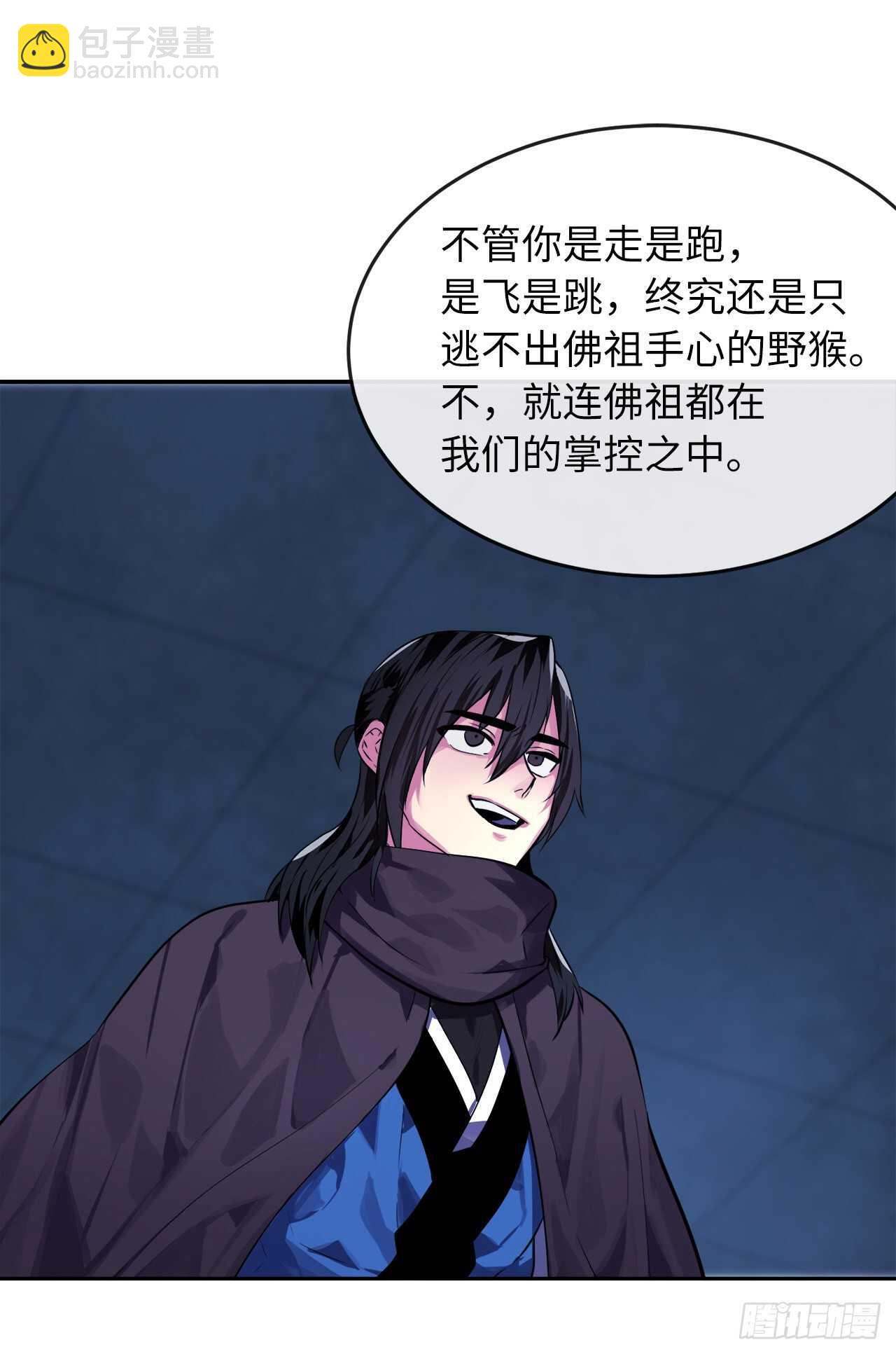 129.地府天机(1/2)-第133话