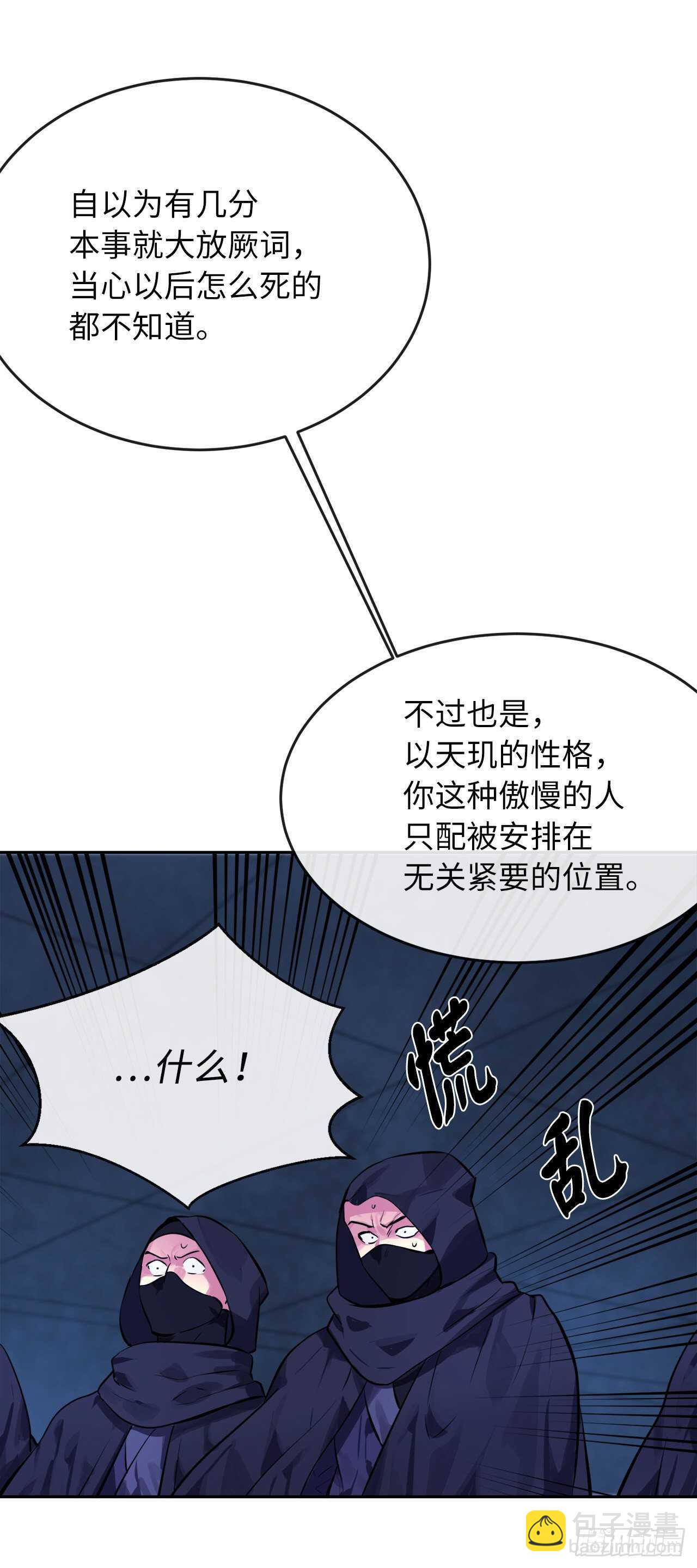 129.地府天机(1/2)-第133话