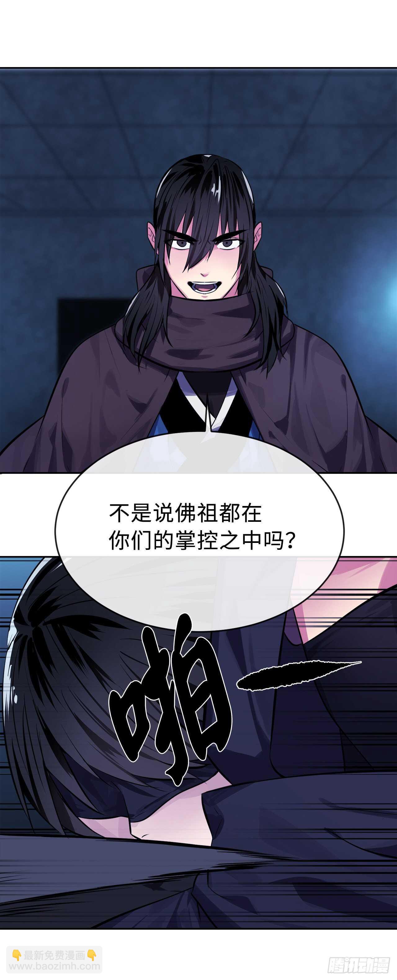 129.地府天机(1/2)-第133话