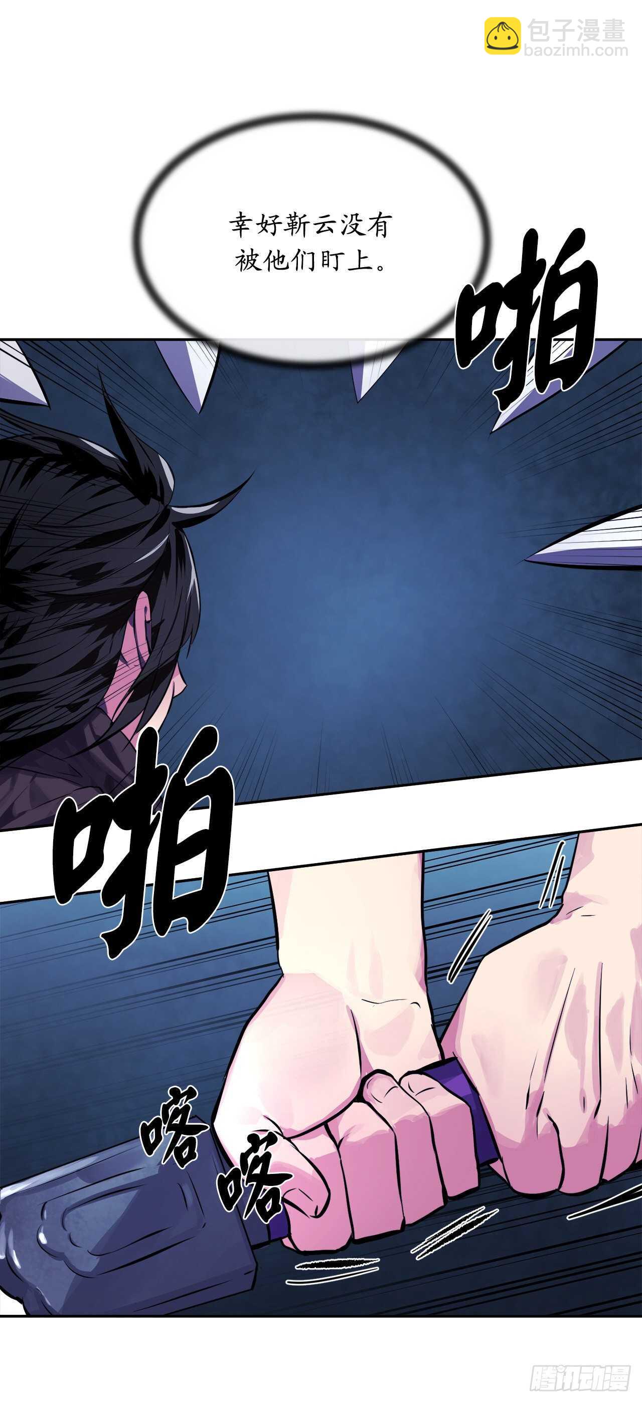 129.地府天机(1/2)-第133话