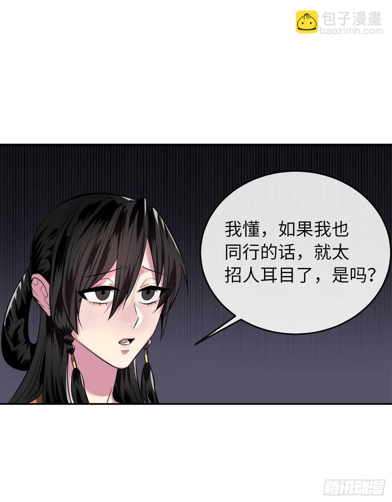 131.潜入计划(1/2)-第135话