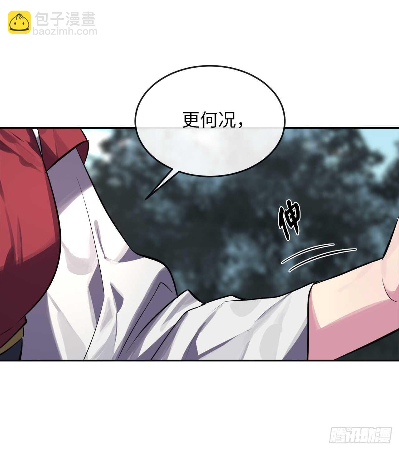 131.潜入计划(1/2)-第135话