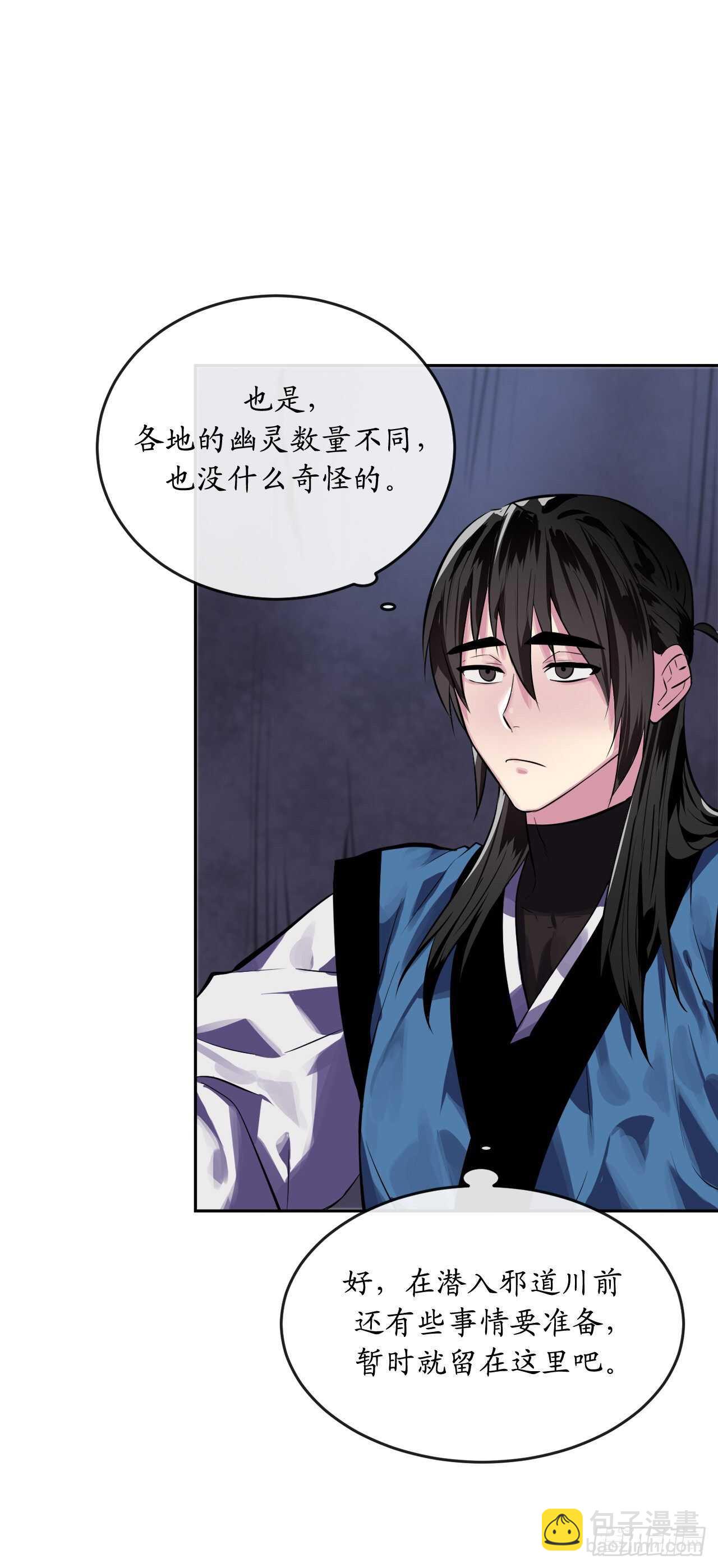 131.潜入计划(1/2)-第135话