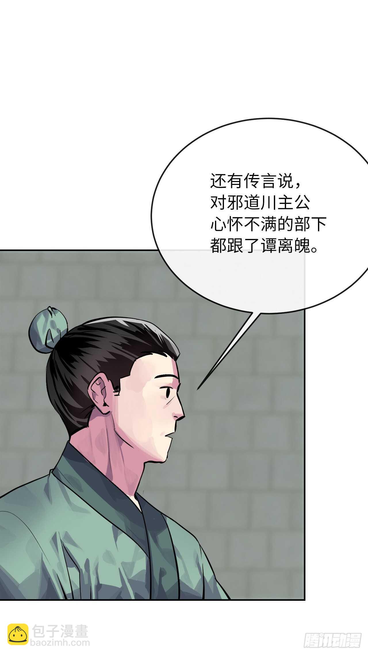 133.深入虎穴(1/2)-第137话