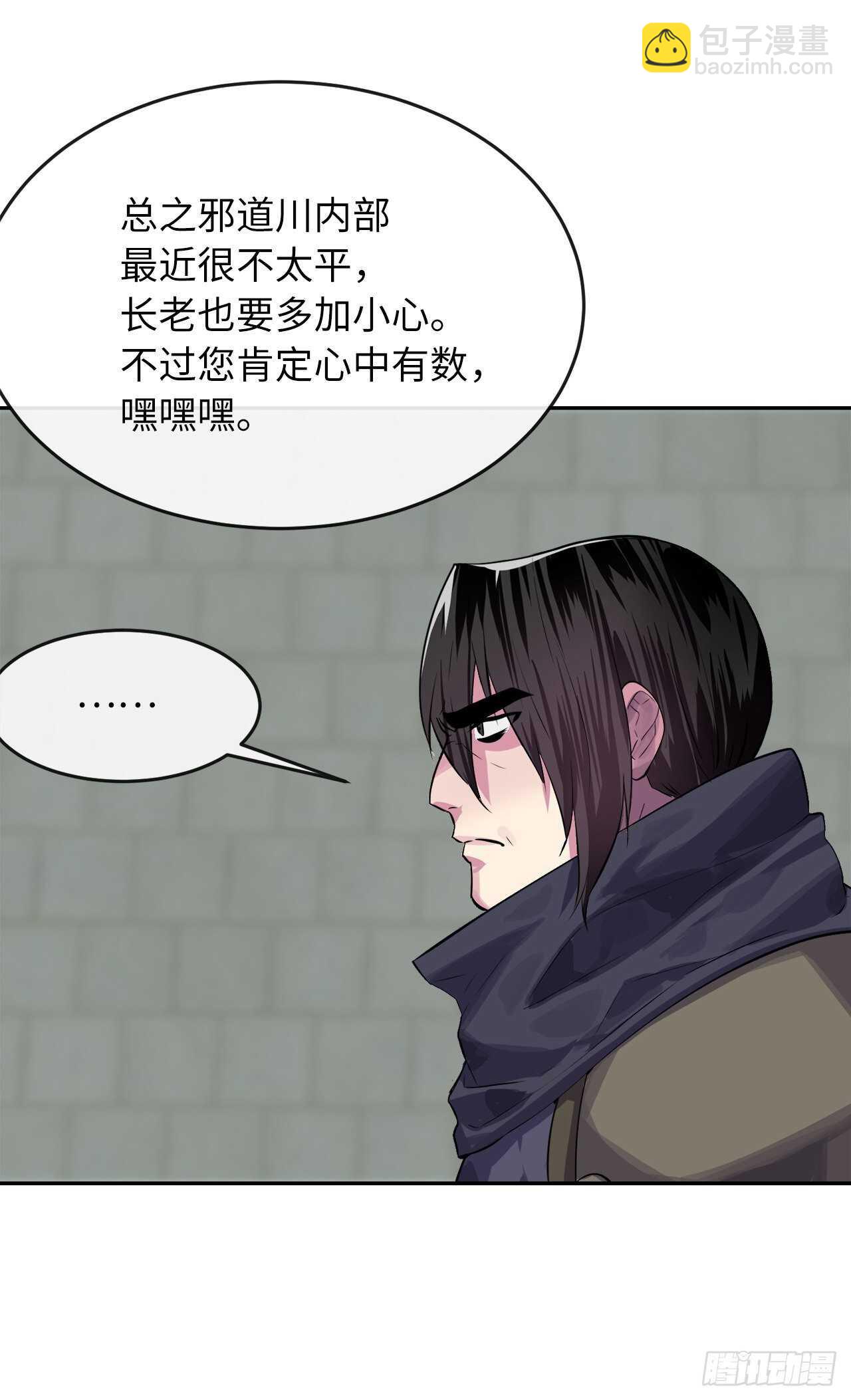 133.深入虎穴(1/2)-第137话