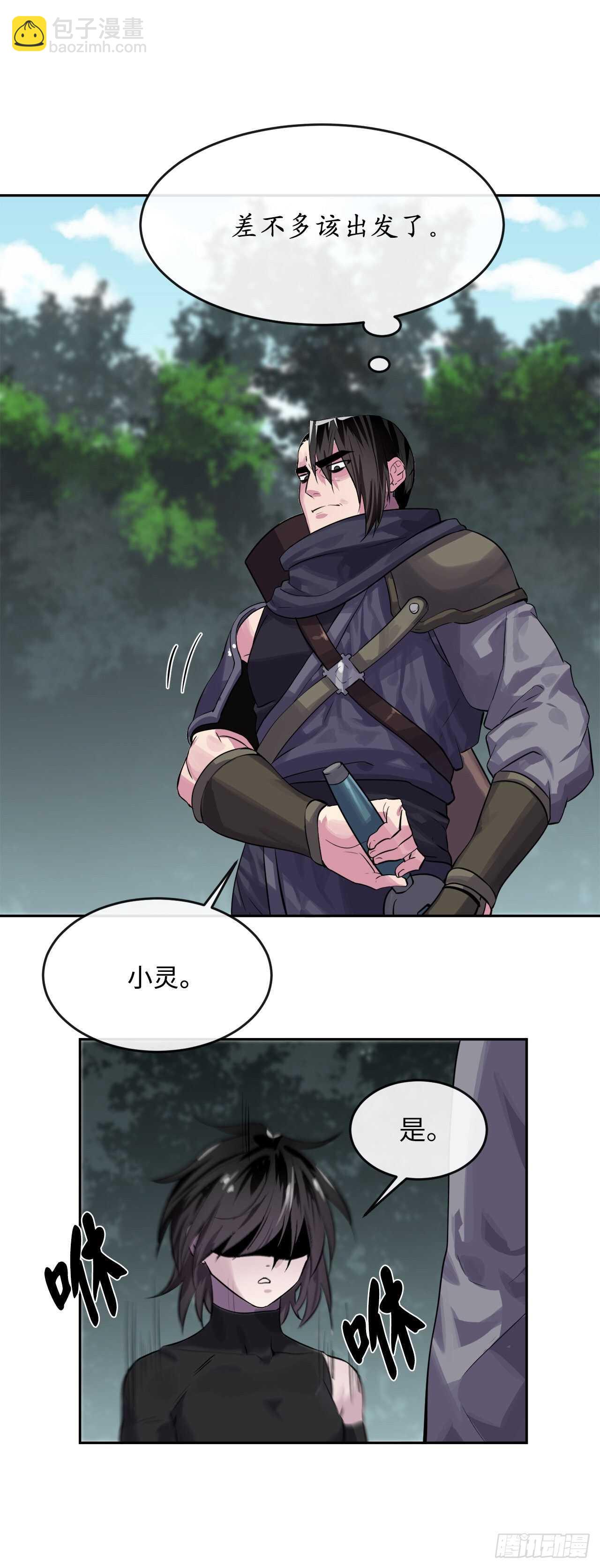 133.深入虎穴(1/2)-第137话