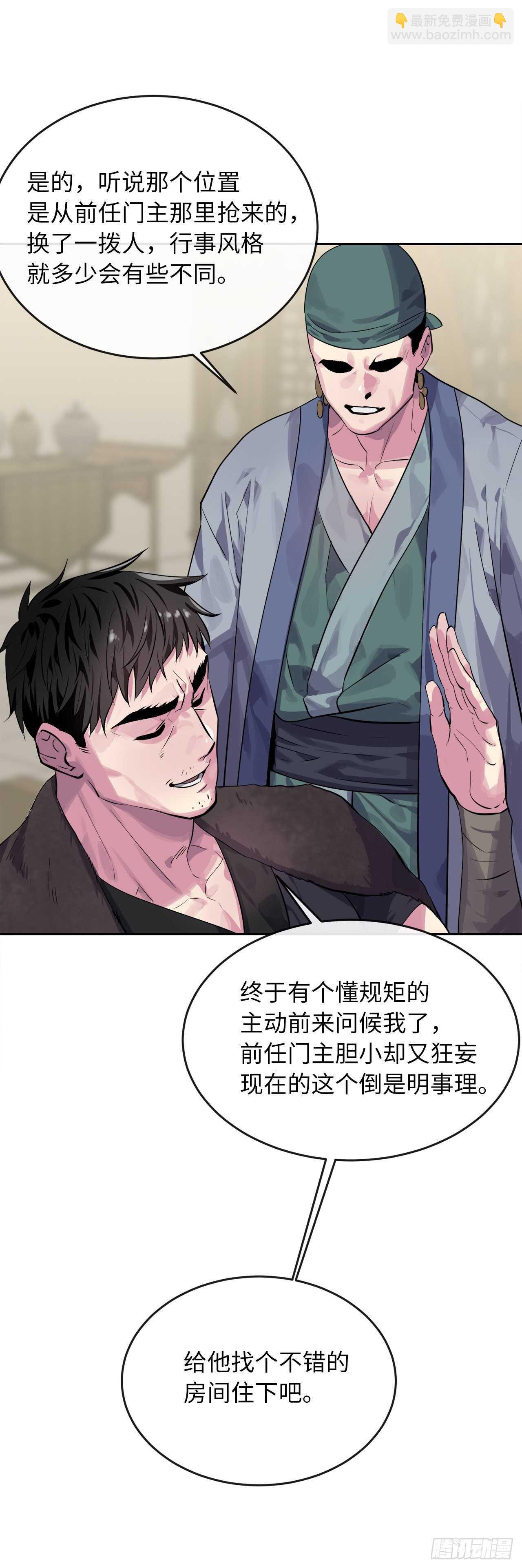 133.深入虎穴(1/2)-第137话