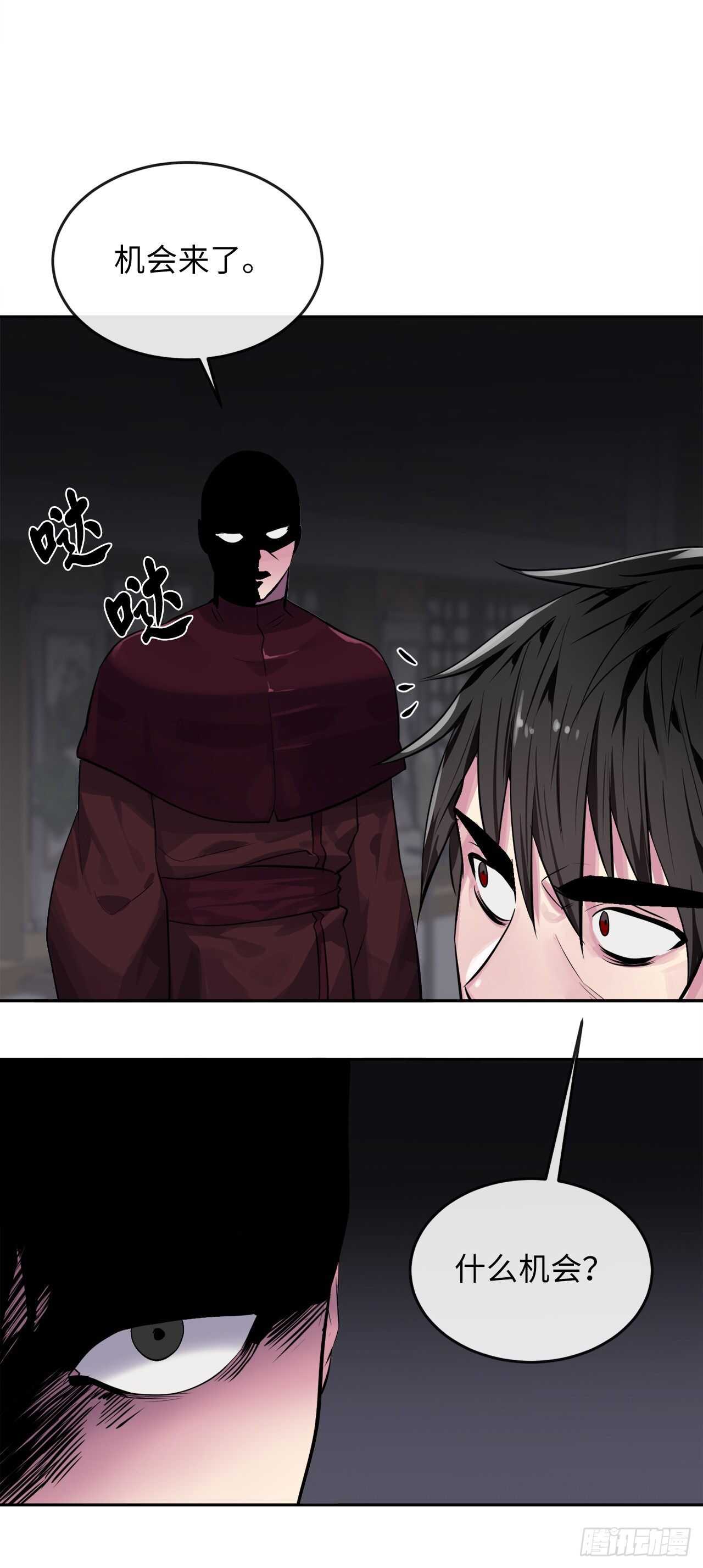 133.深入虎穴(1/2)-第137话