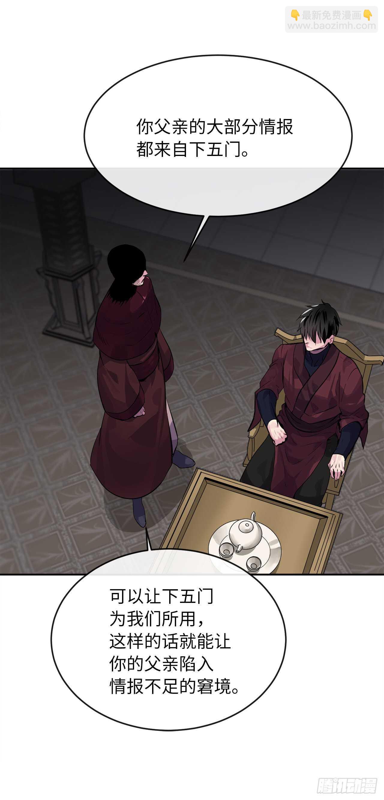 133.深入虎穴(1/2)-第137话