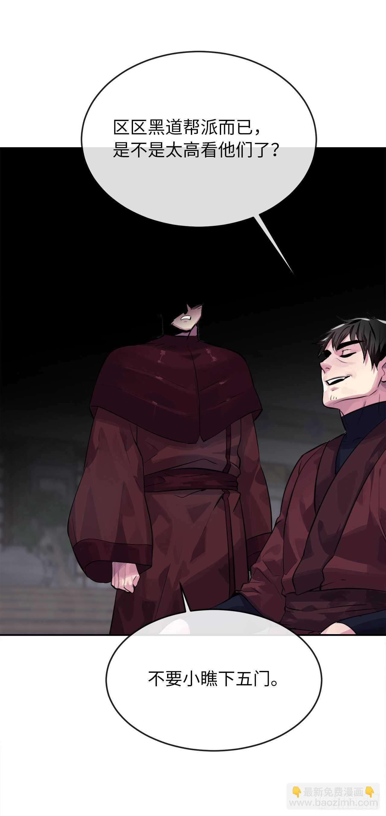 133.深入虎穴(1/2)-第137话