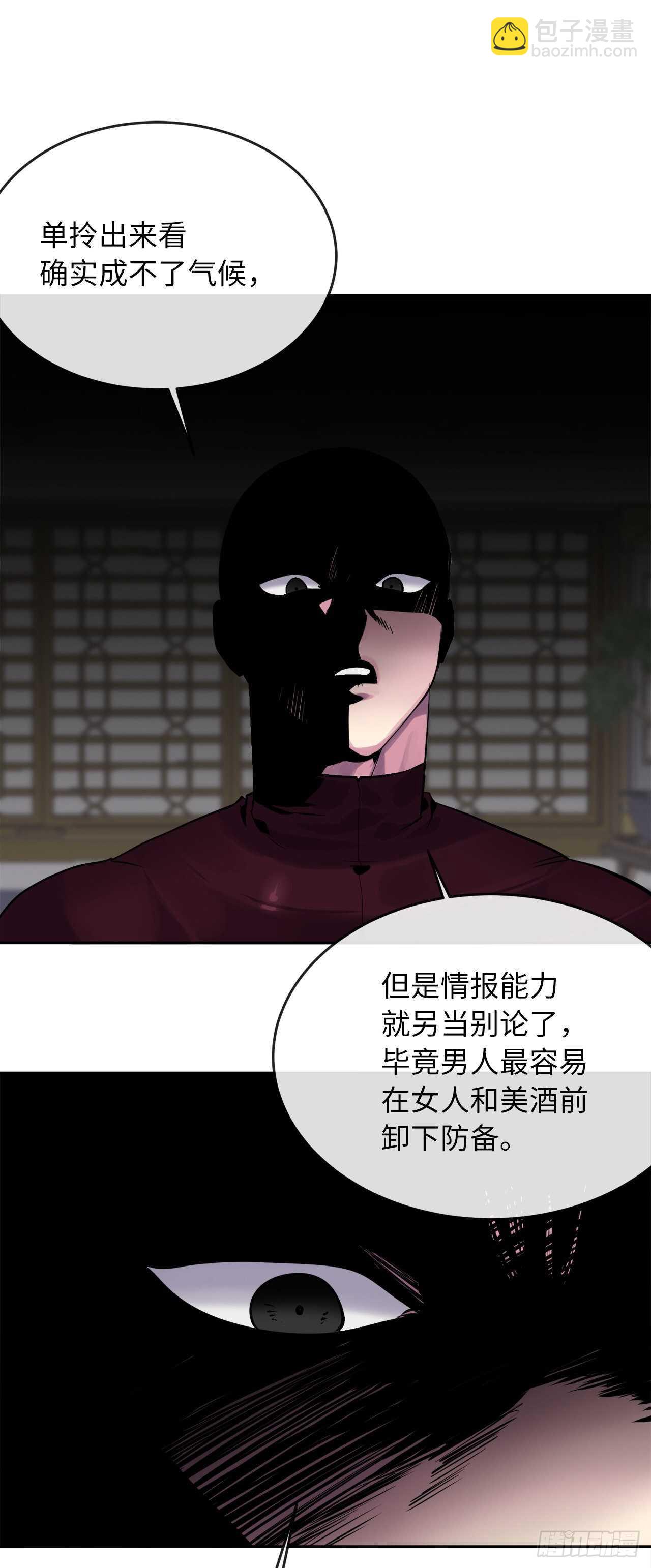 133.深入虎穴(1/2)-第137话