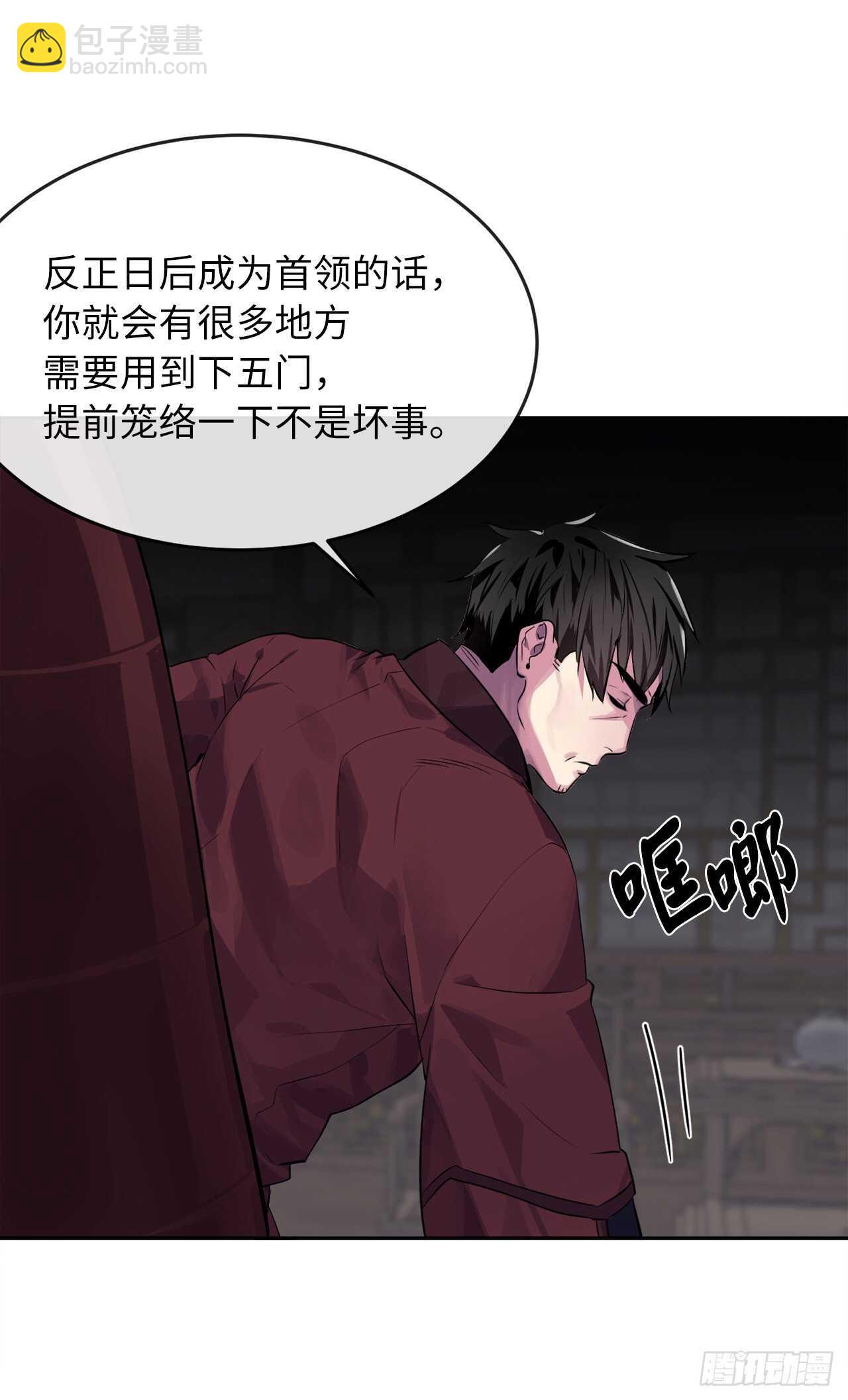 133.深入虎穴(1/2)-第137话